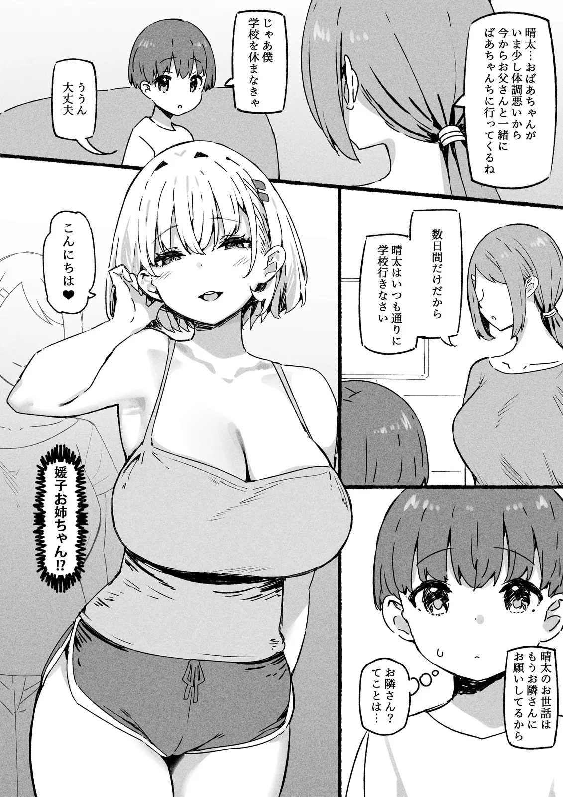 Manga Page 669