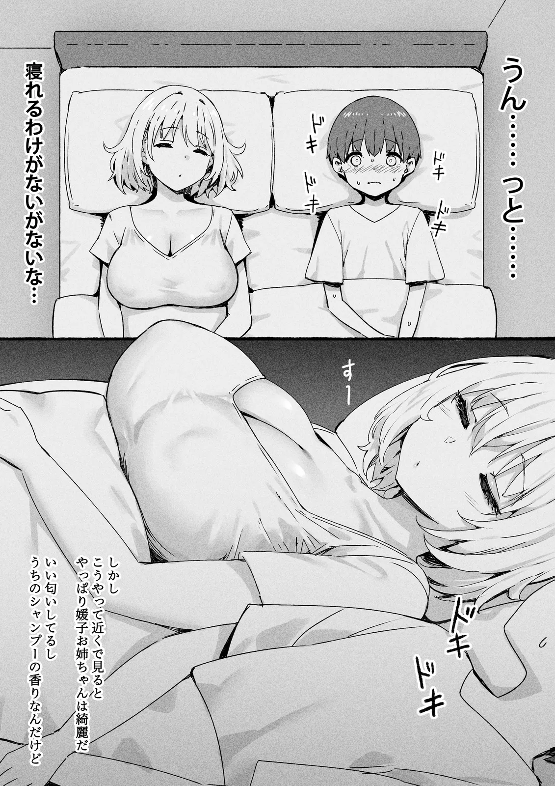 Manga Page 706