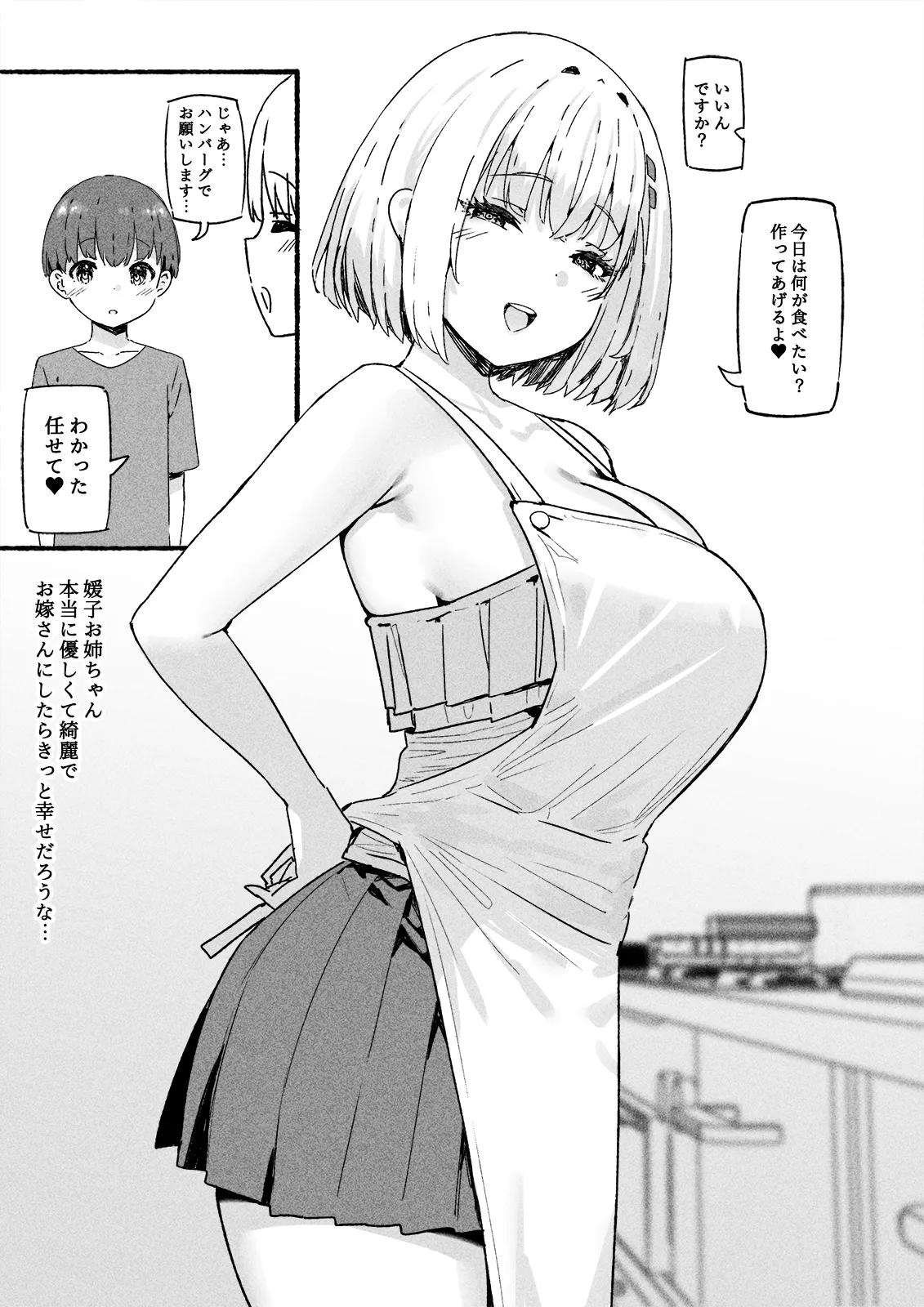 Manga Page 730
