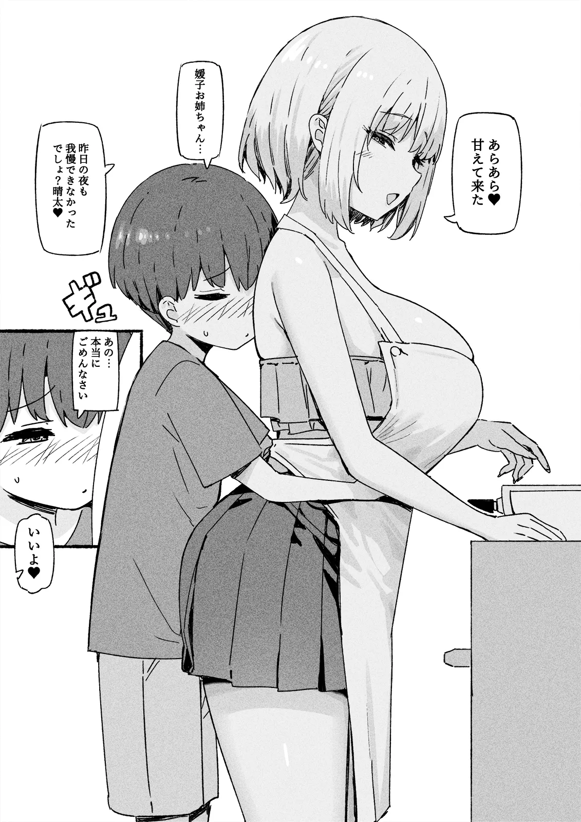 Manga Page 734