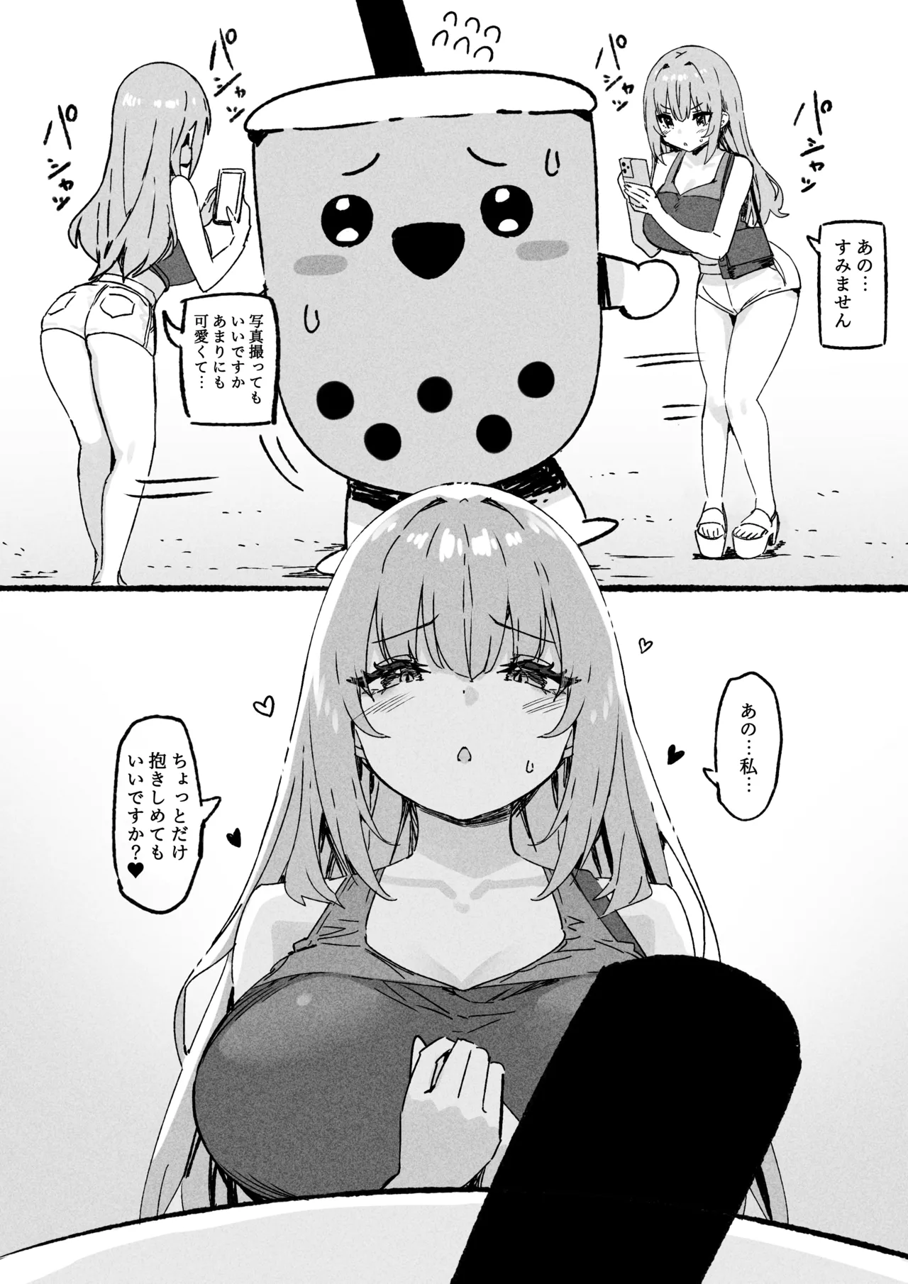 Manga Page 767