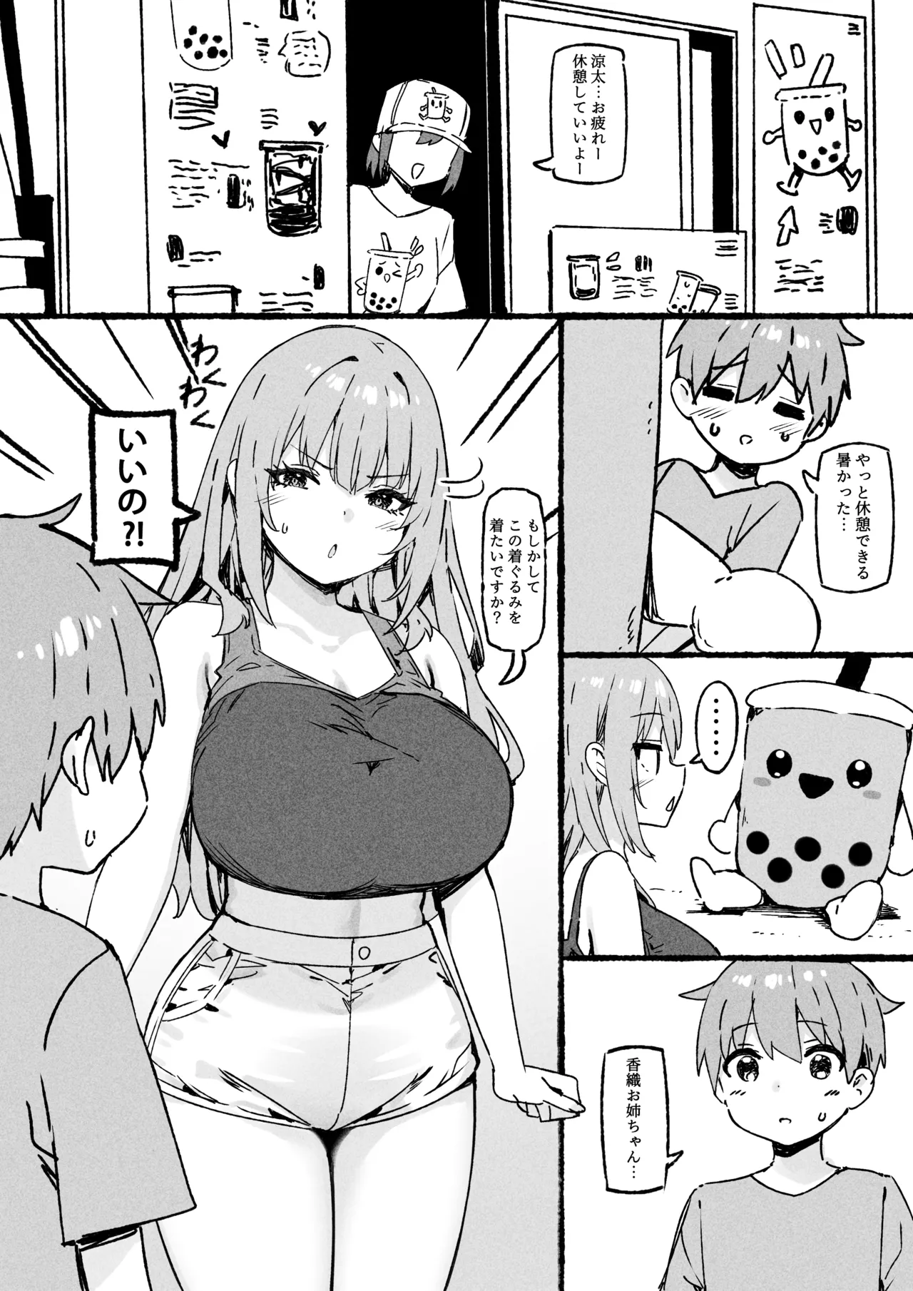 Manga Page 773