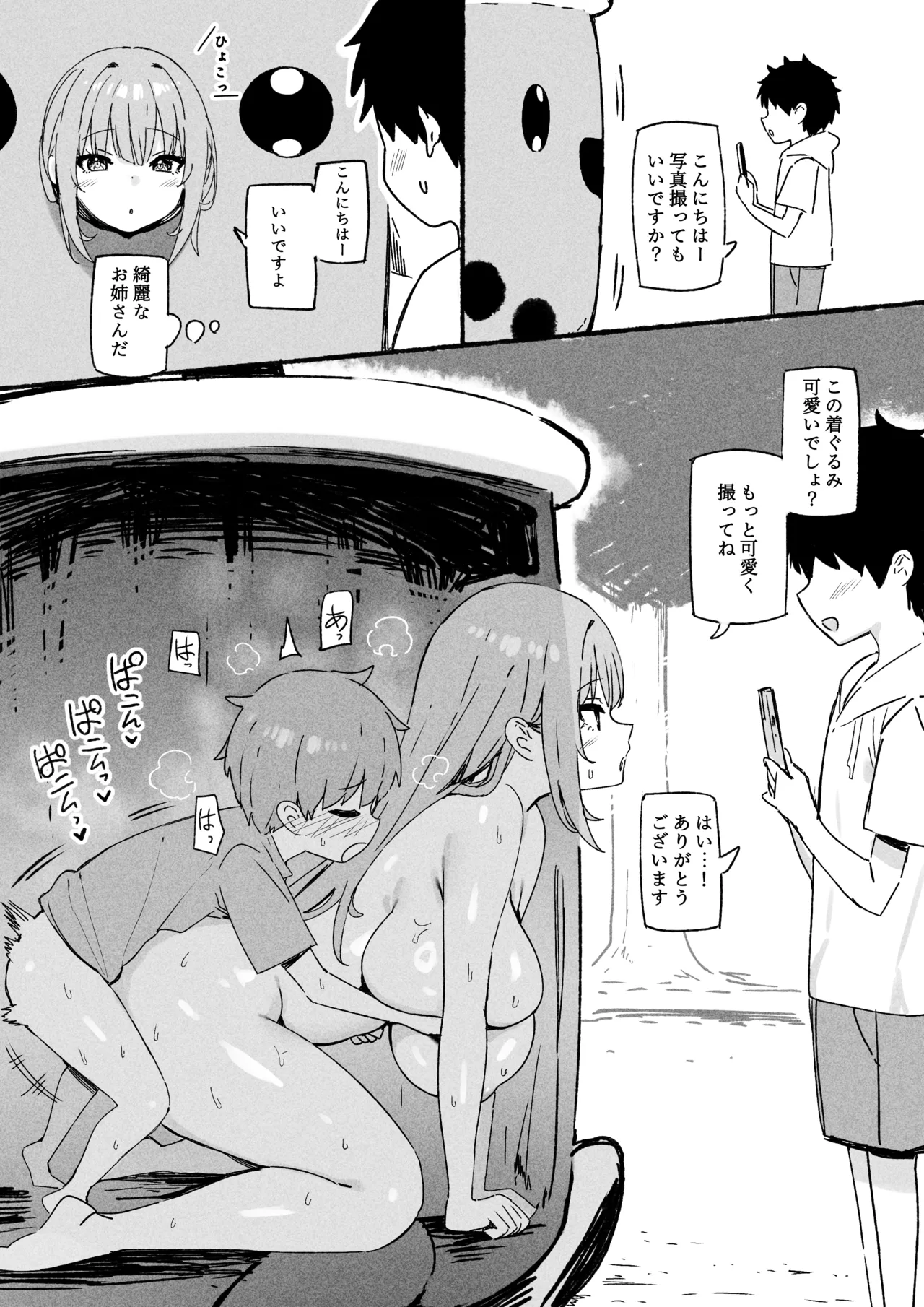 Manga Page 804