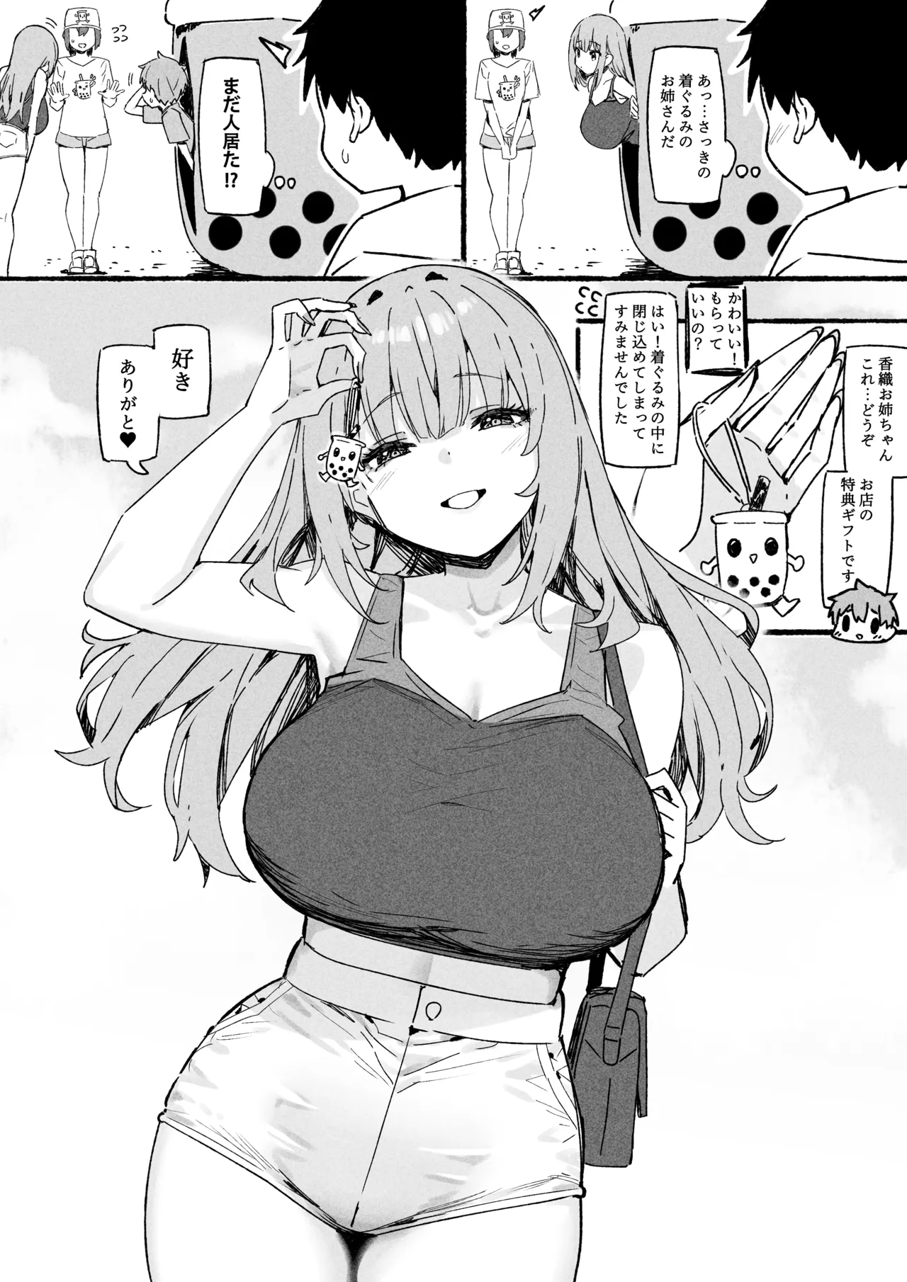 Manga Page 811