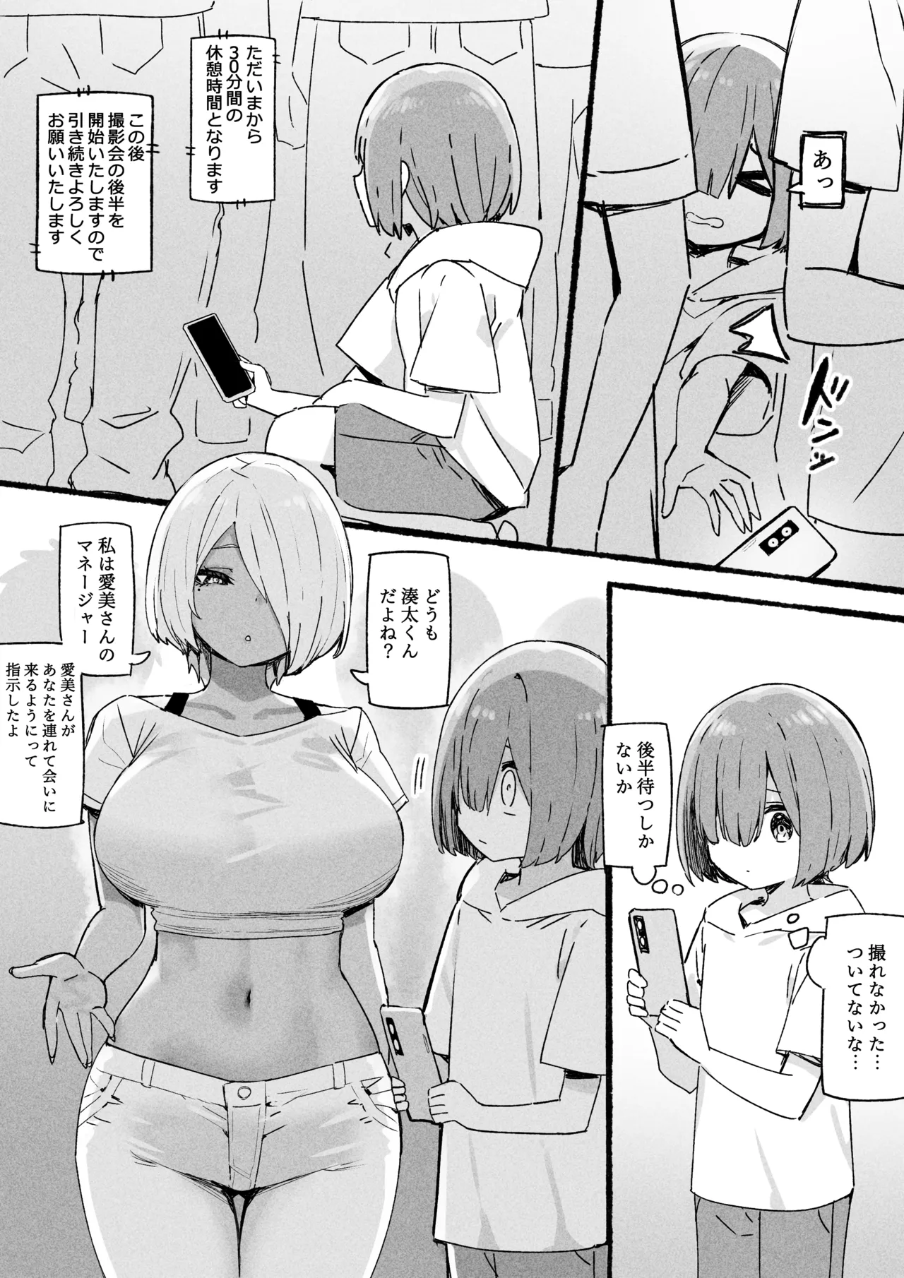 Manga Page 817