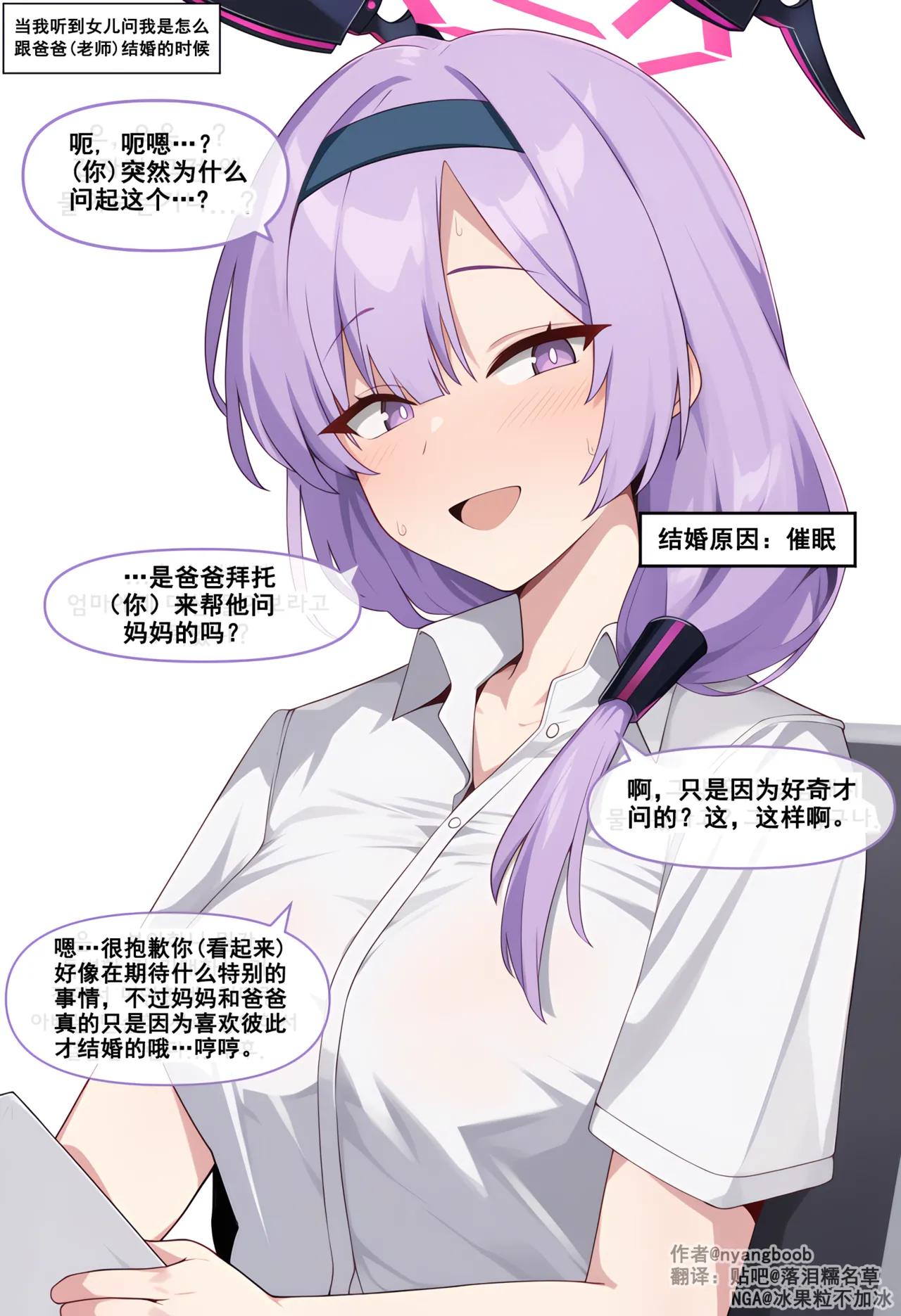 Manga Page 29