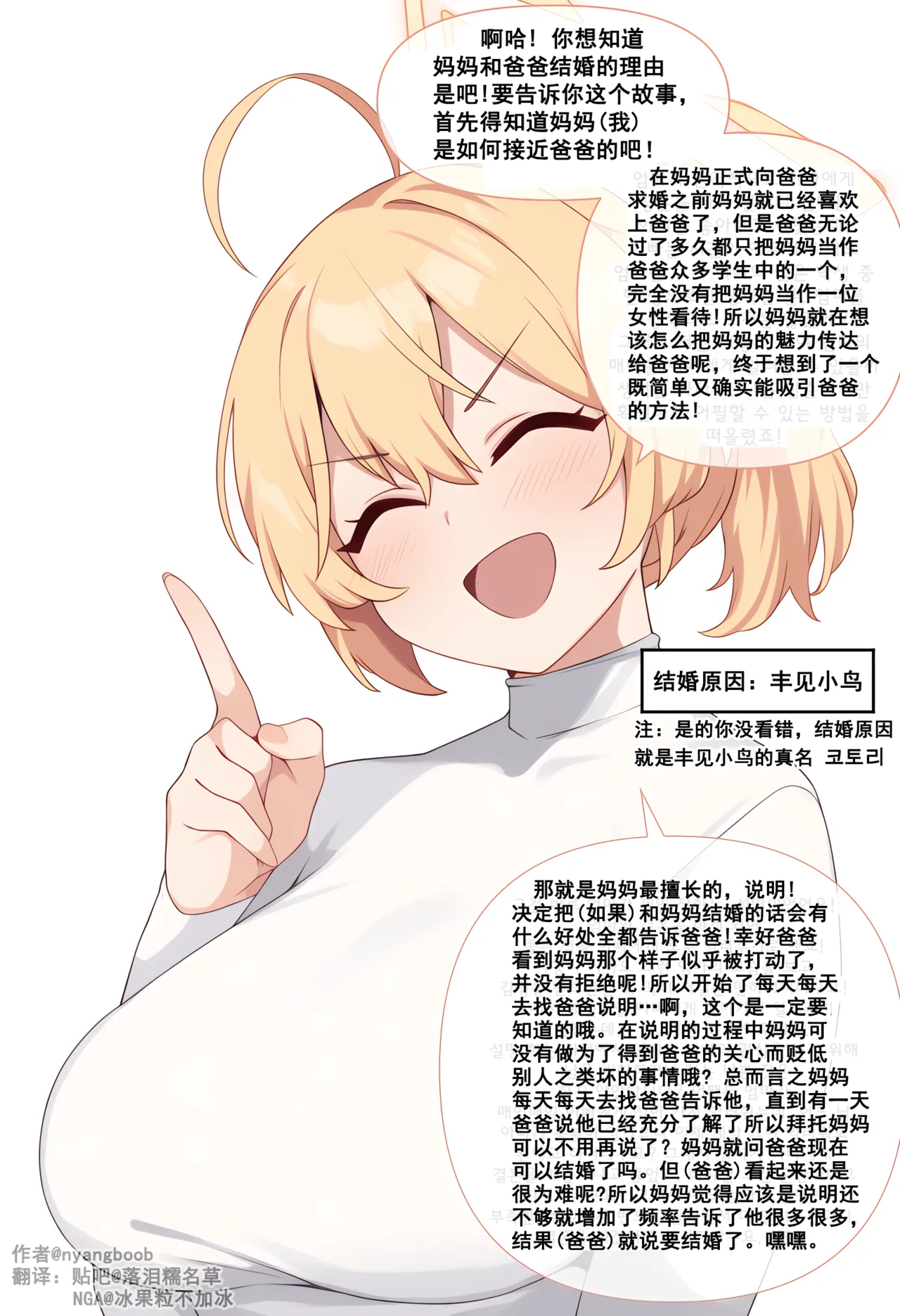 Manga Page 31