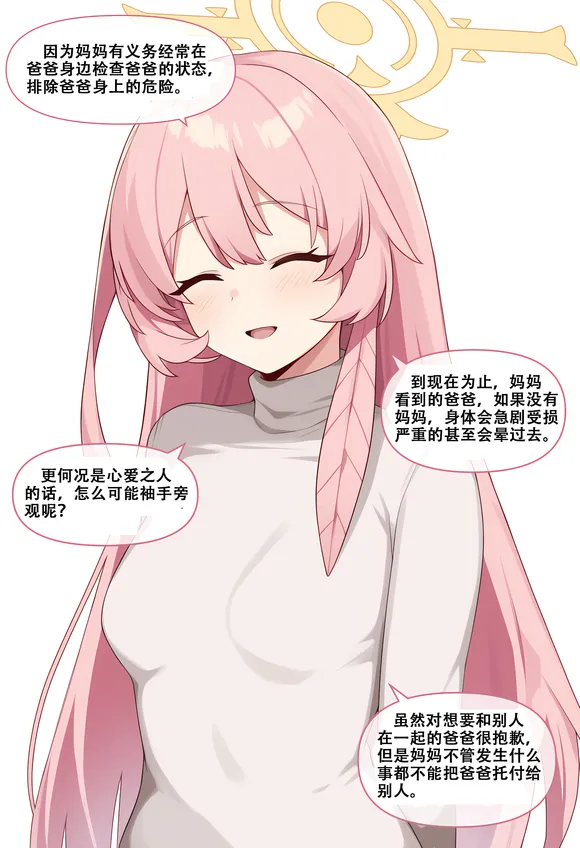 Manga Page 38