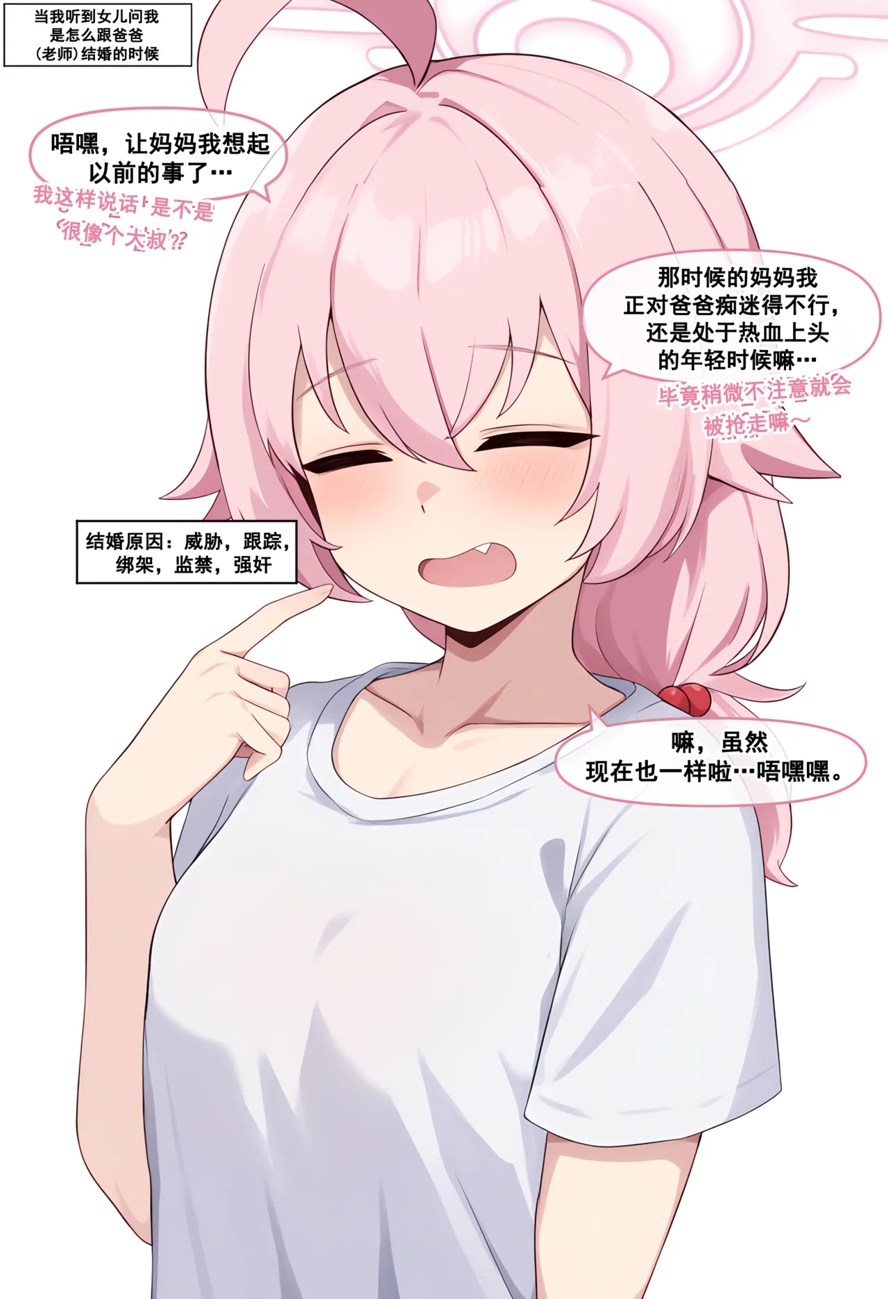 Manga Page 67