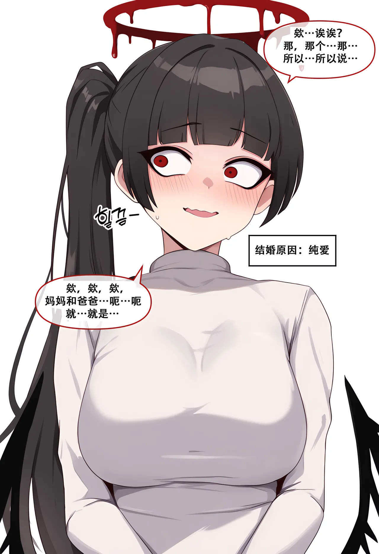 Manga Page 75