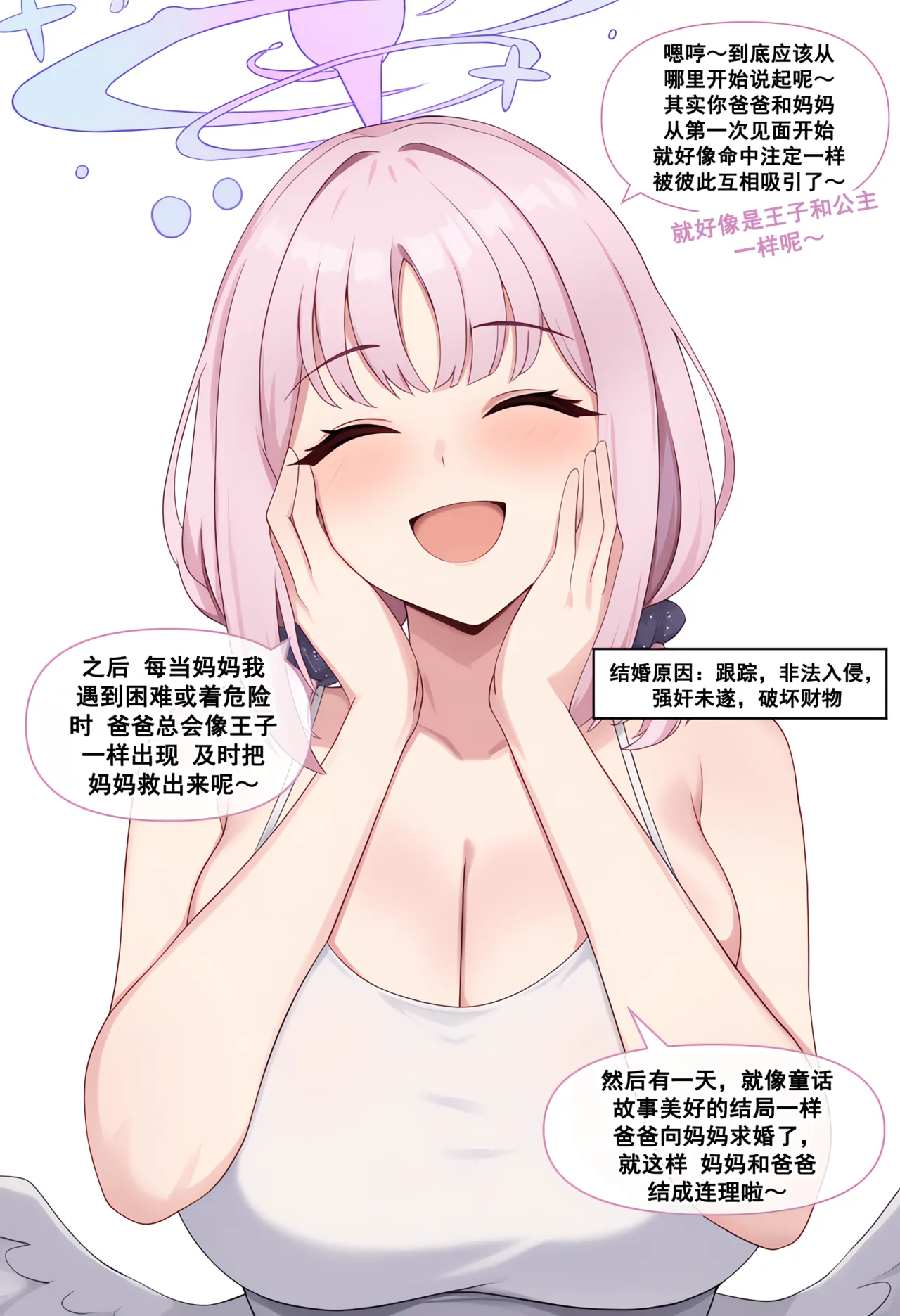 Manga Page 94