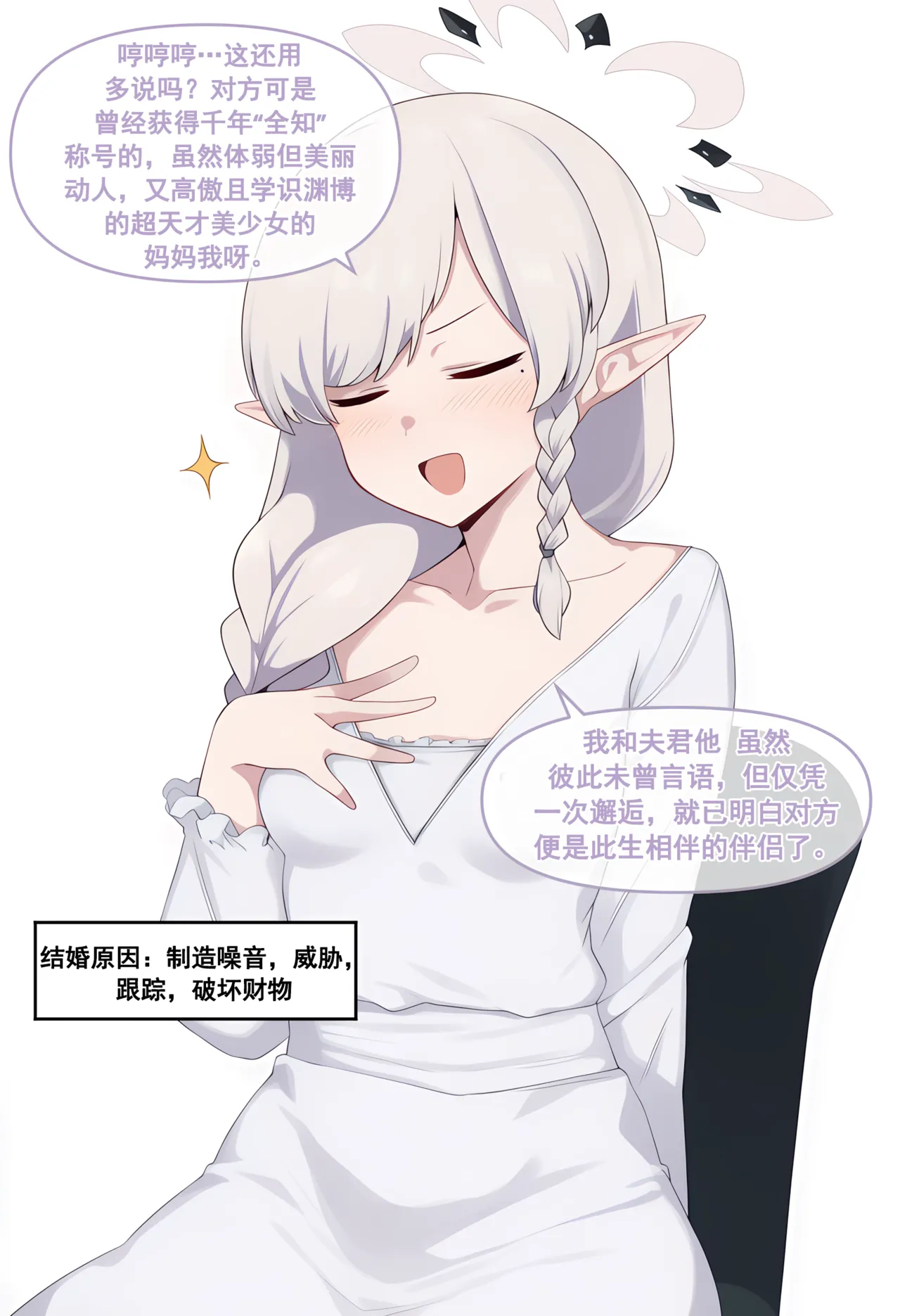 Manga Page 109