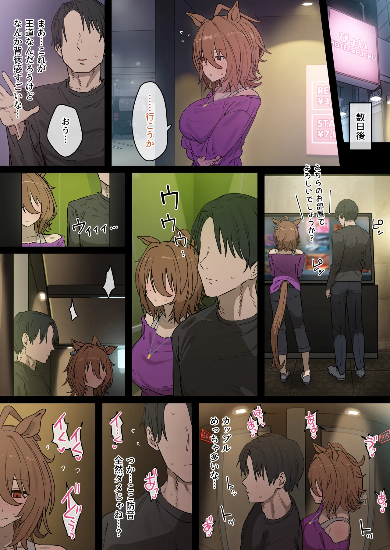 Manga Page 4