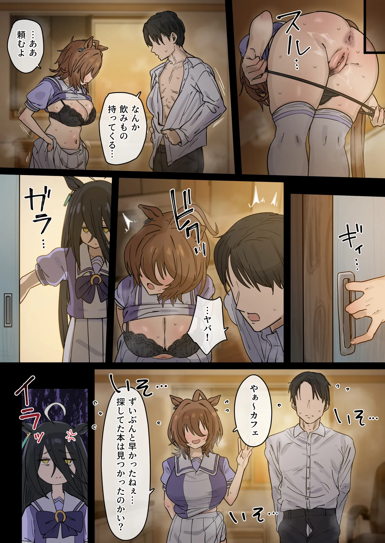 Manga Page 42