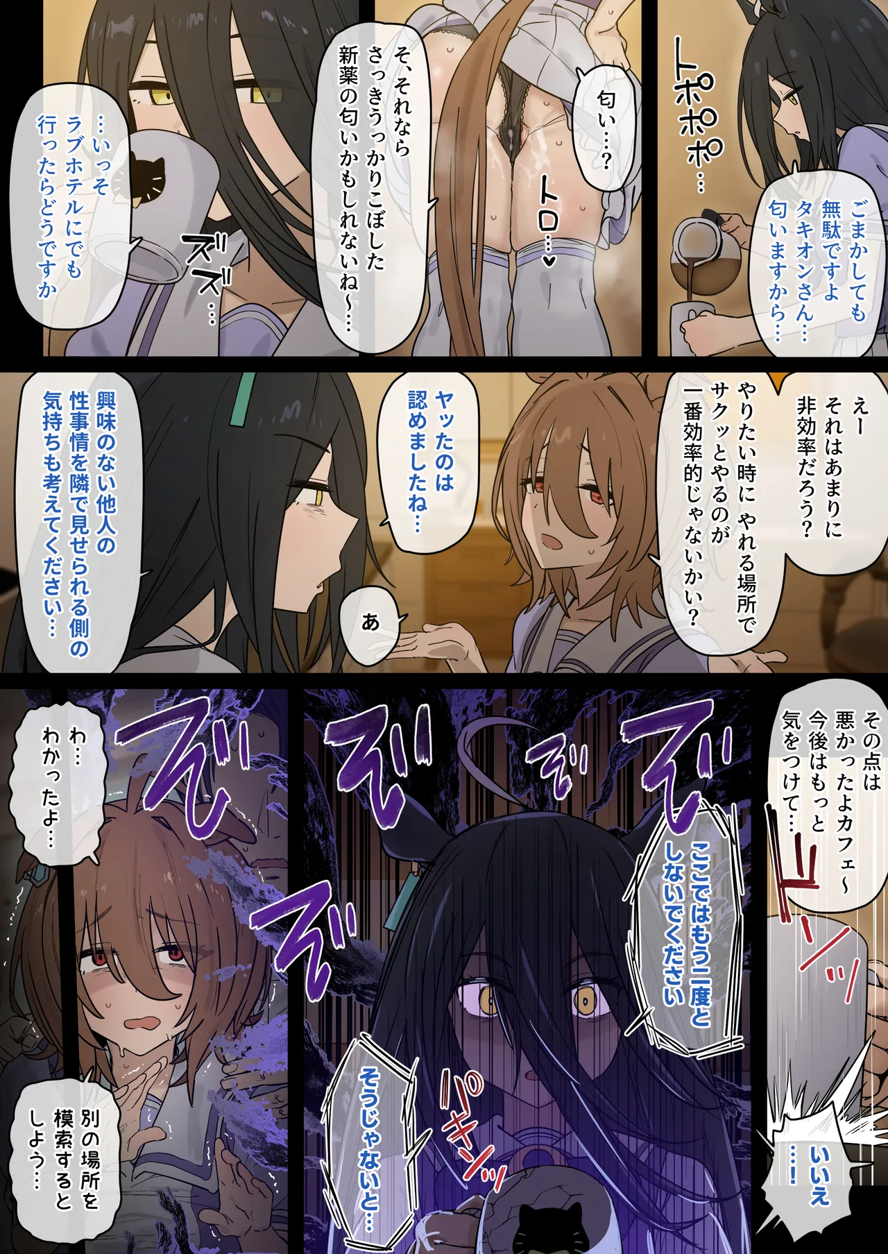 Manga Page 43