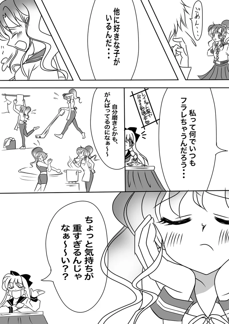 Manga Page 323