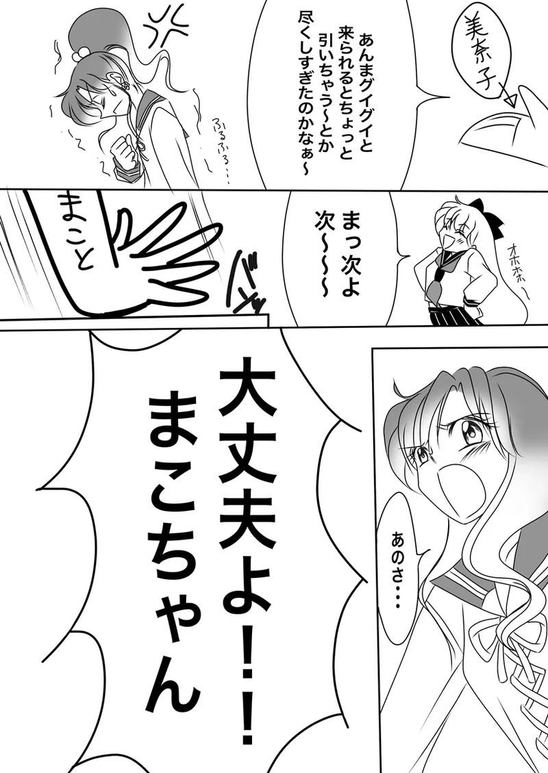Manga Page 324