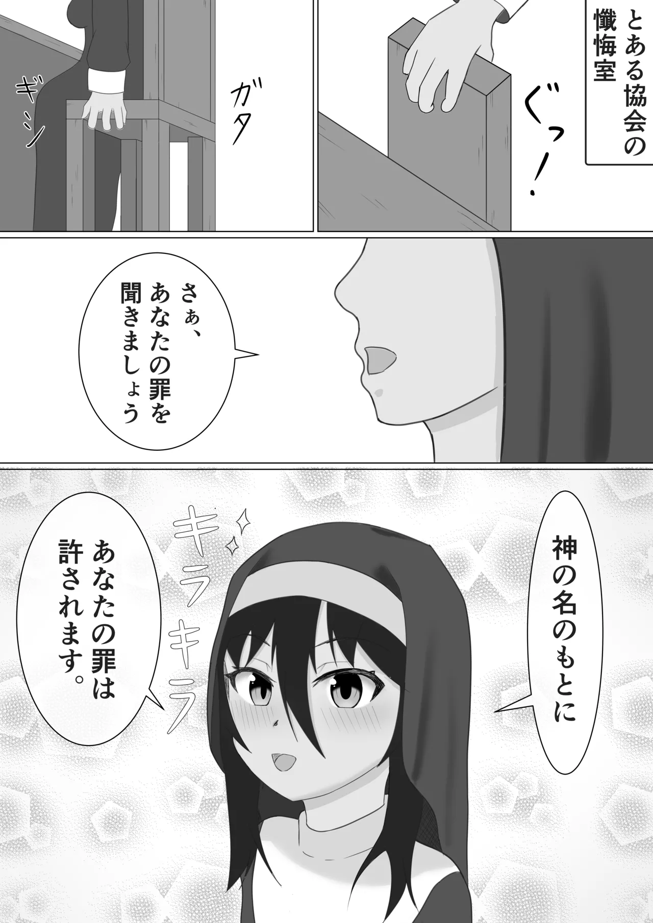 Manga Page 2