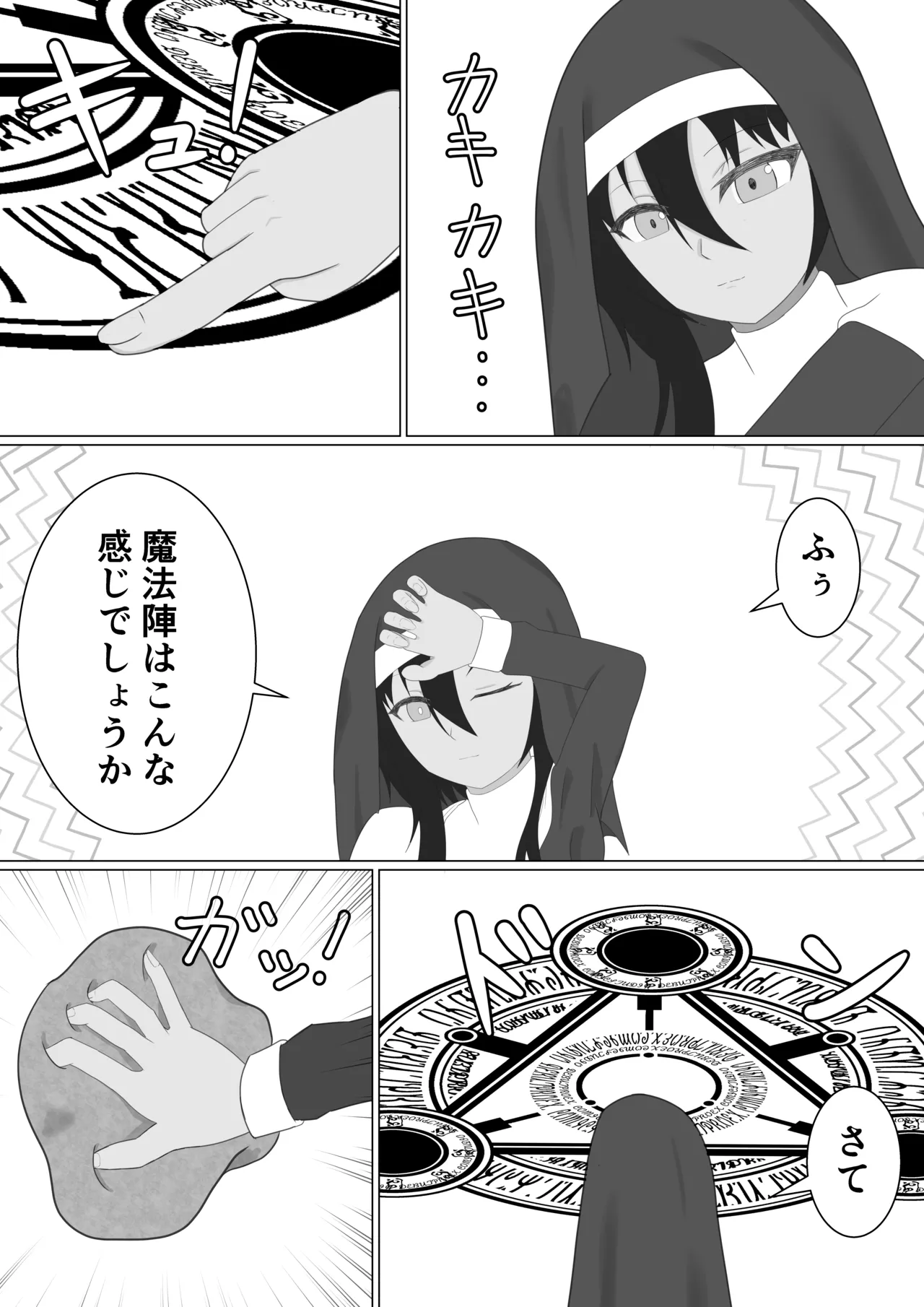Manga Page 6