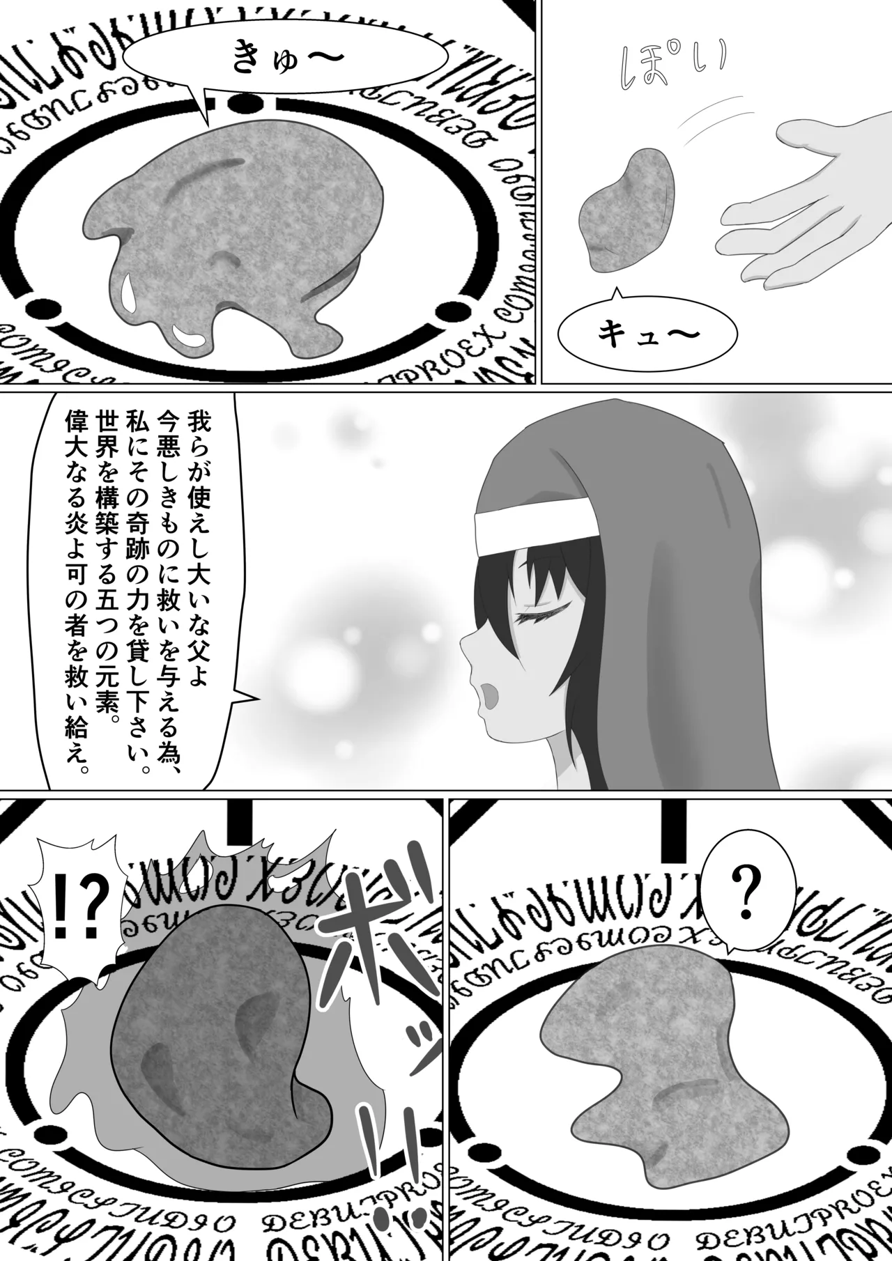 Manga Page 7