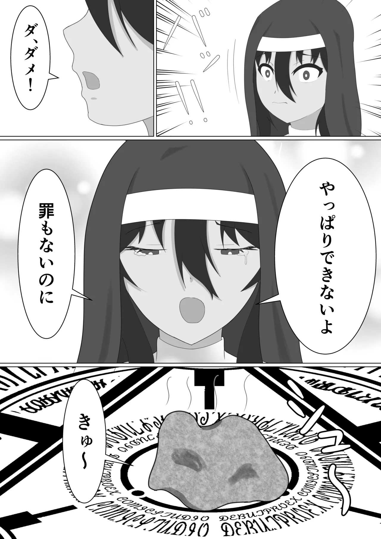 Manga Page 9