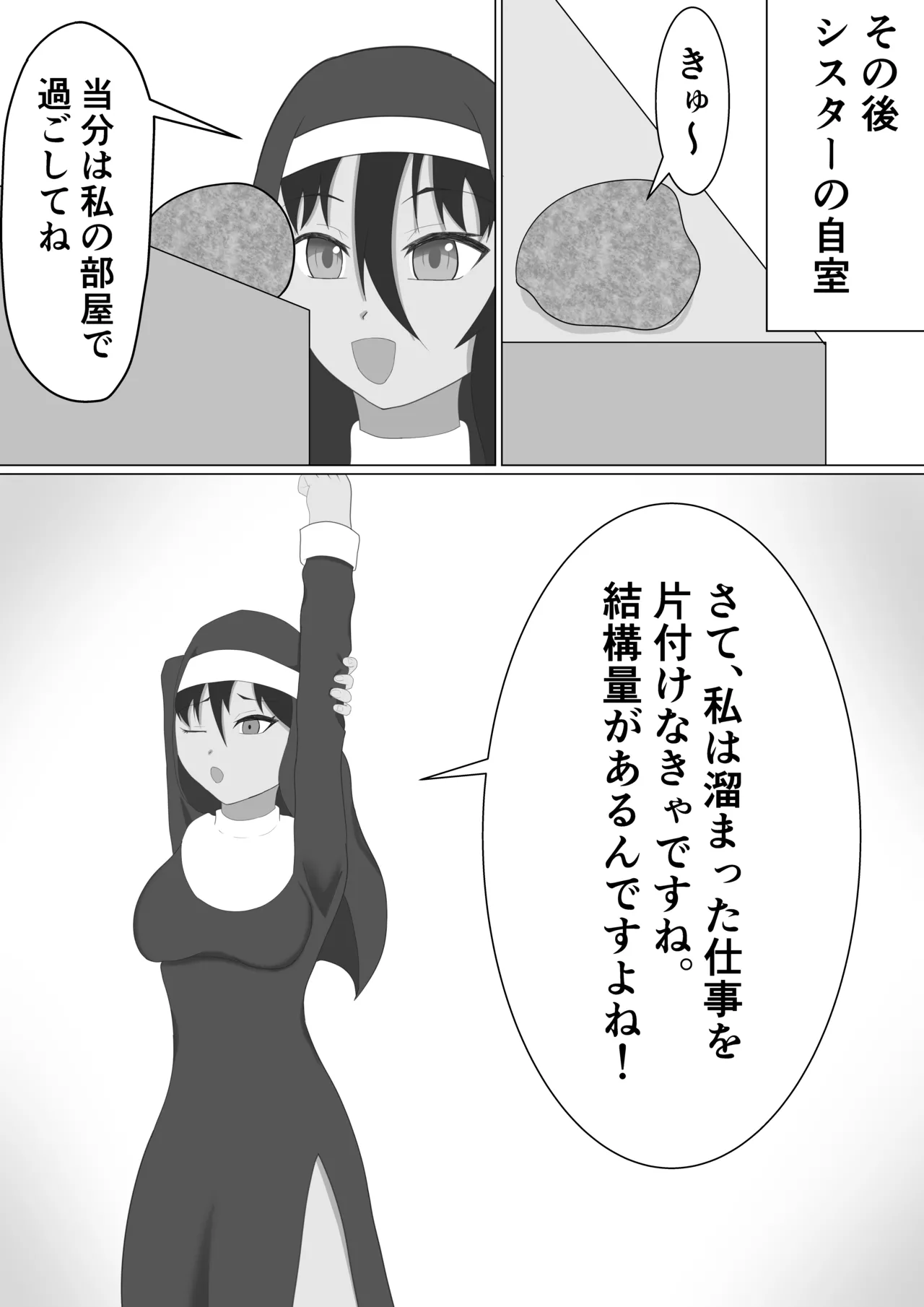Manga Page 11