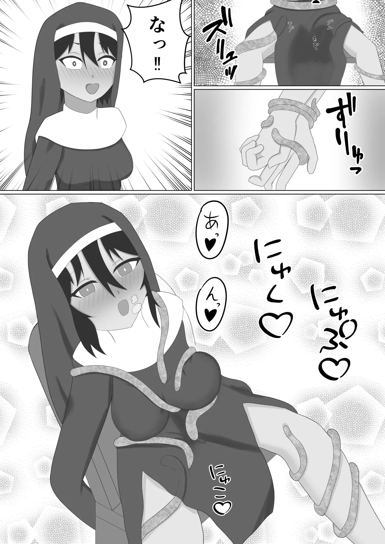 Manga Page 14