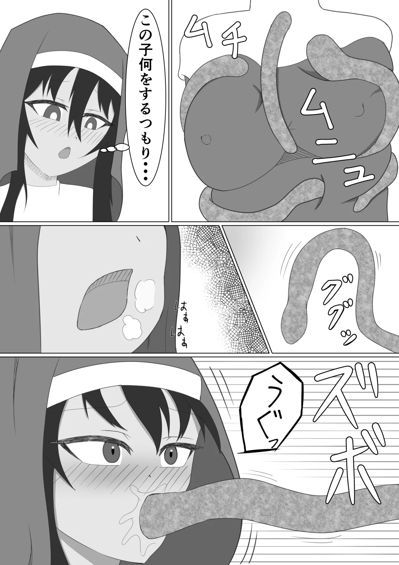 Manga Page 15