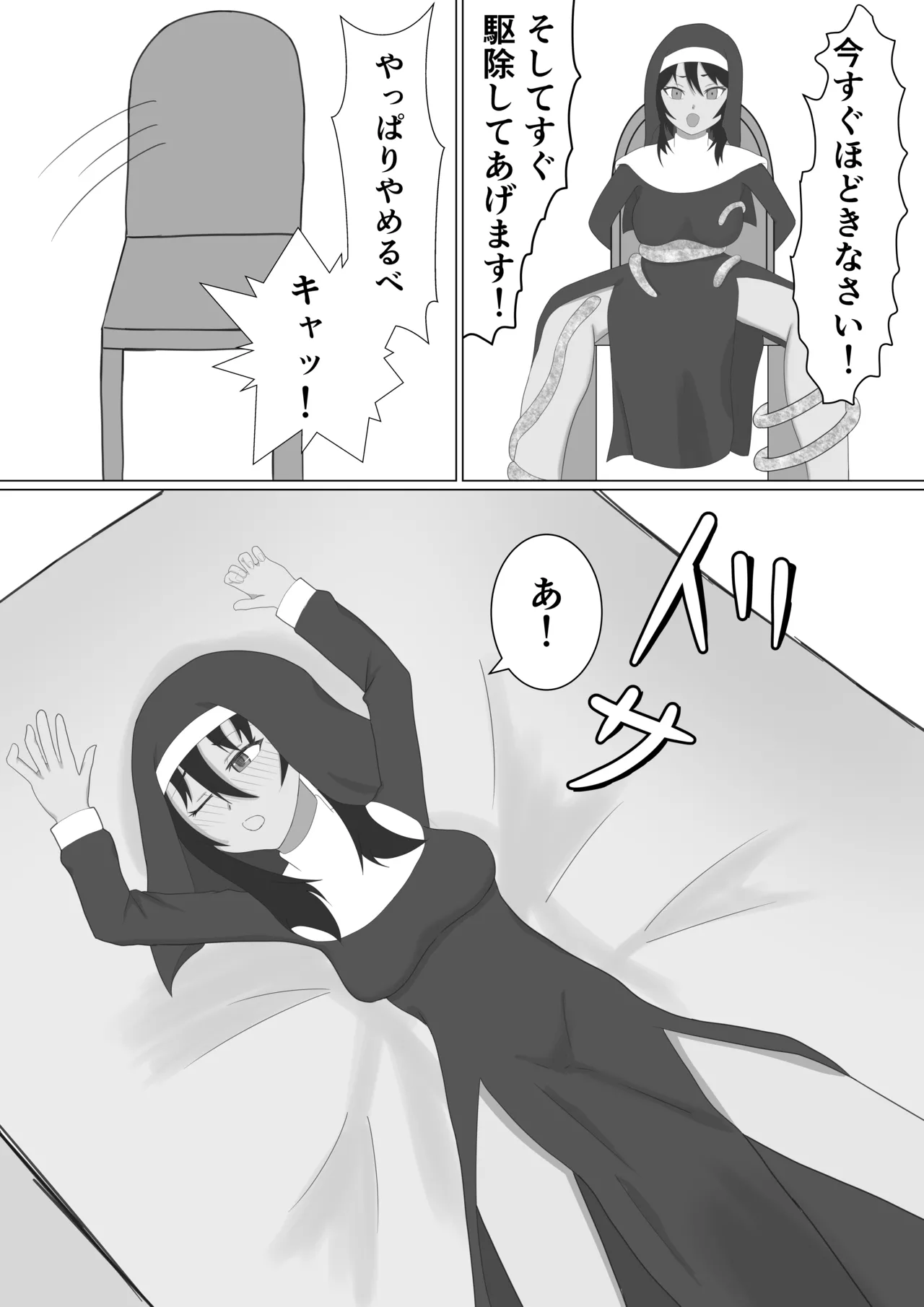 Manga Page 17