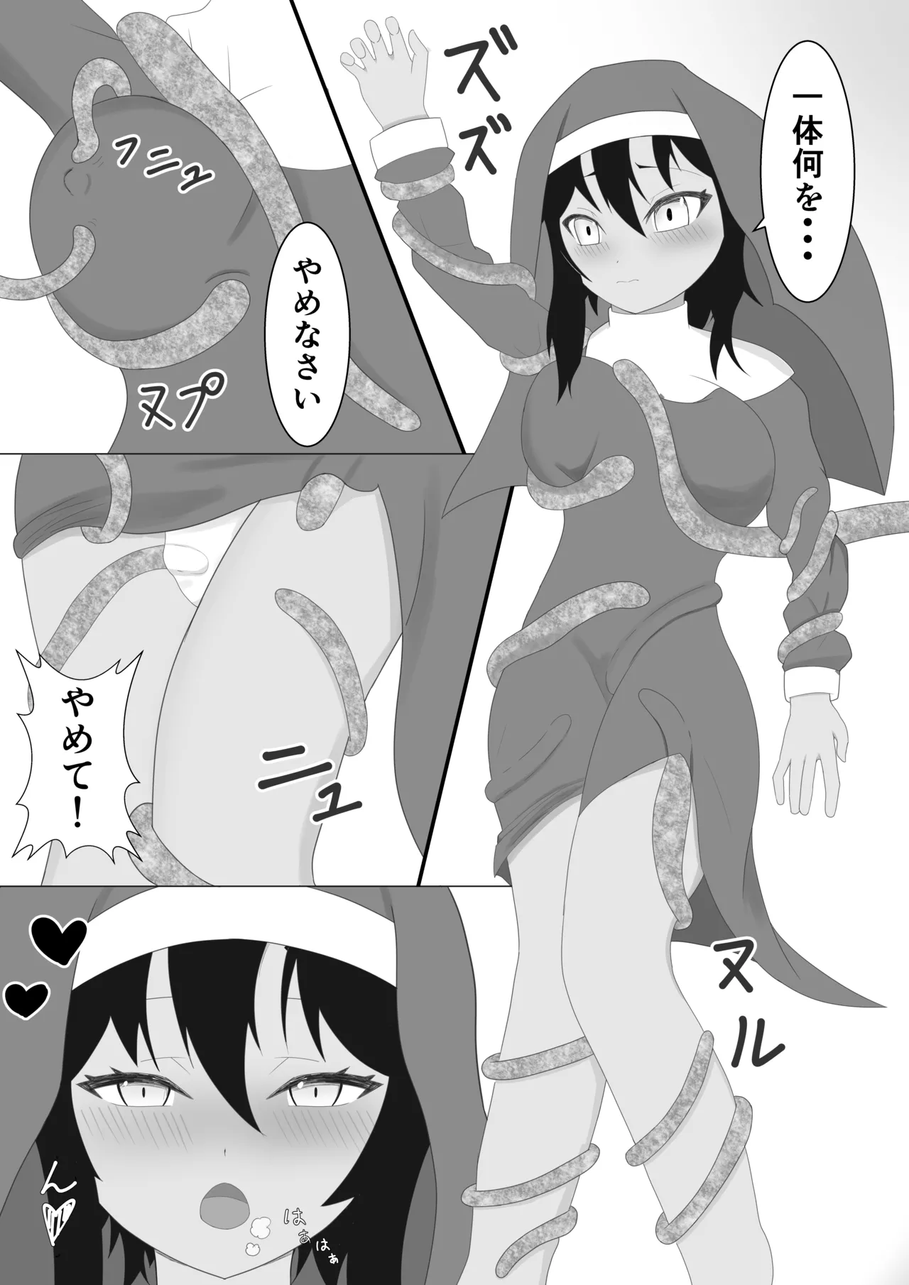 Manga Page 18