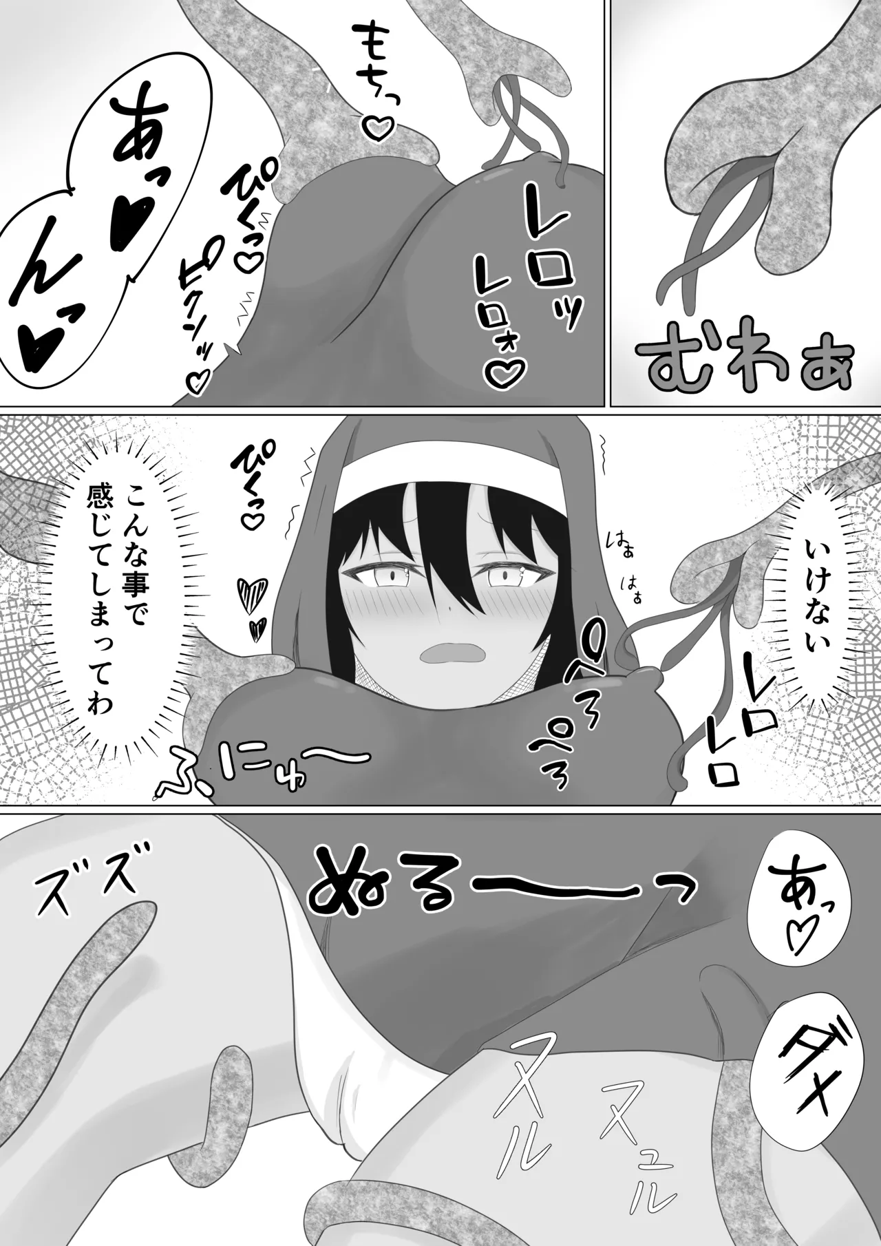 Manga Page 19
