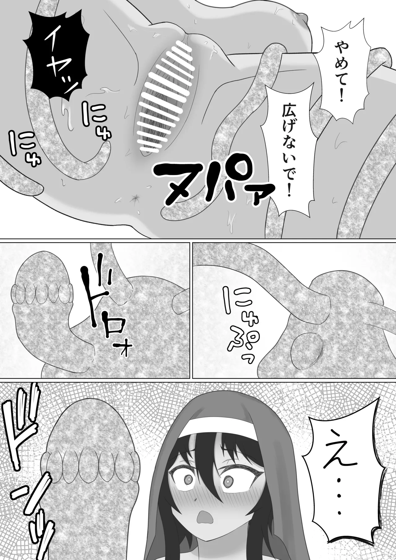 Manga Page 22