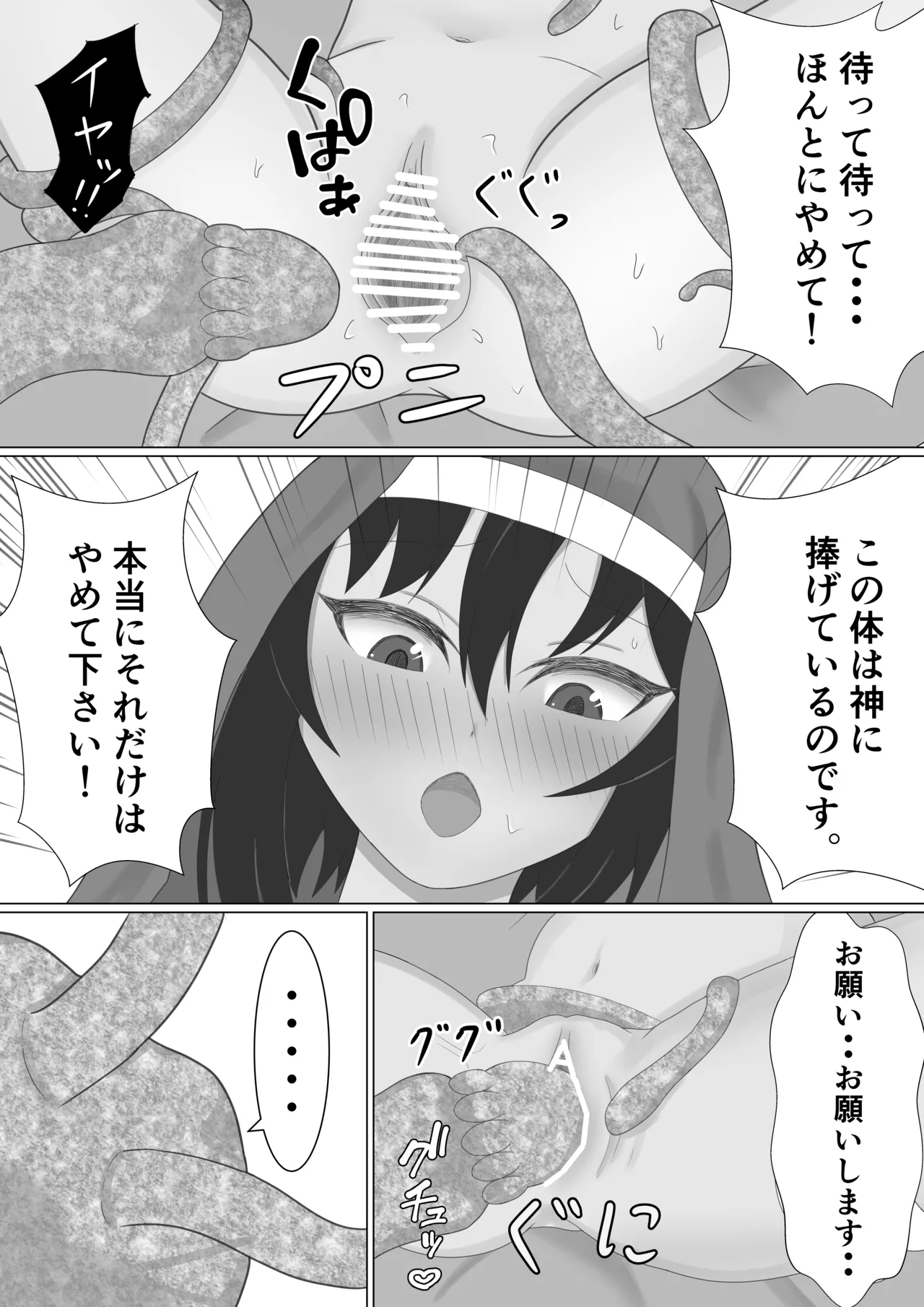 Manga Page 23
