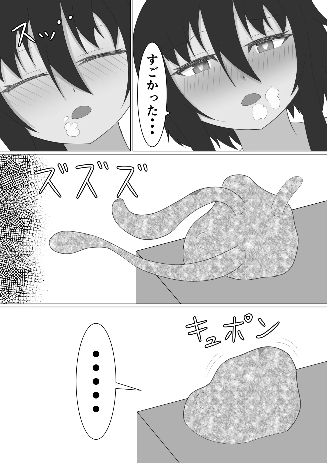 Manga Page 35