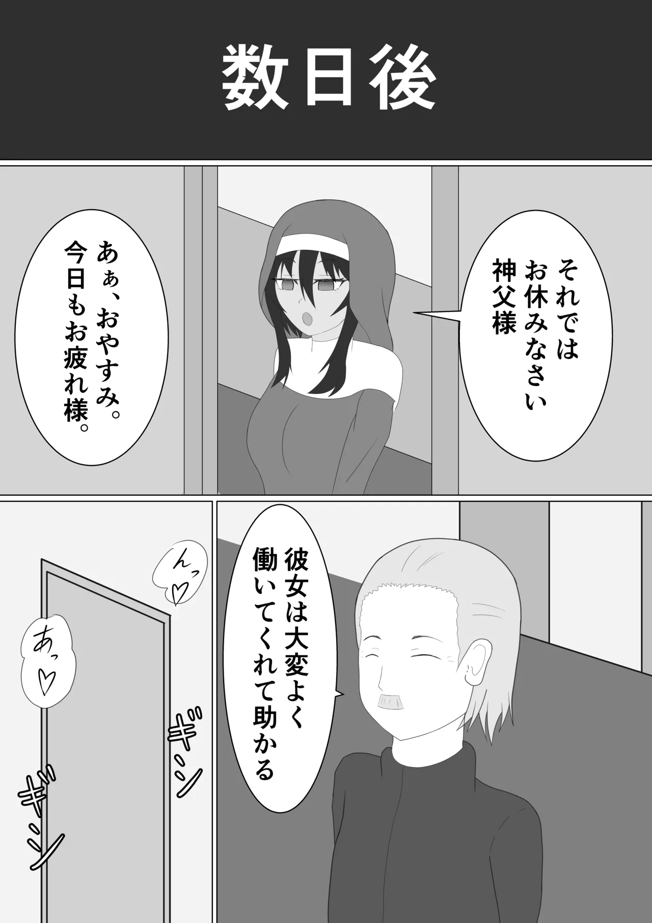 Manga Page 36
