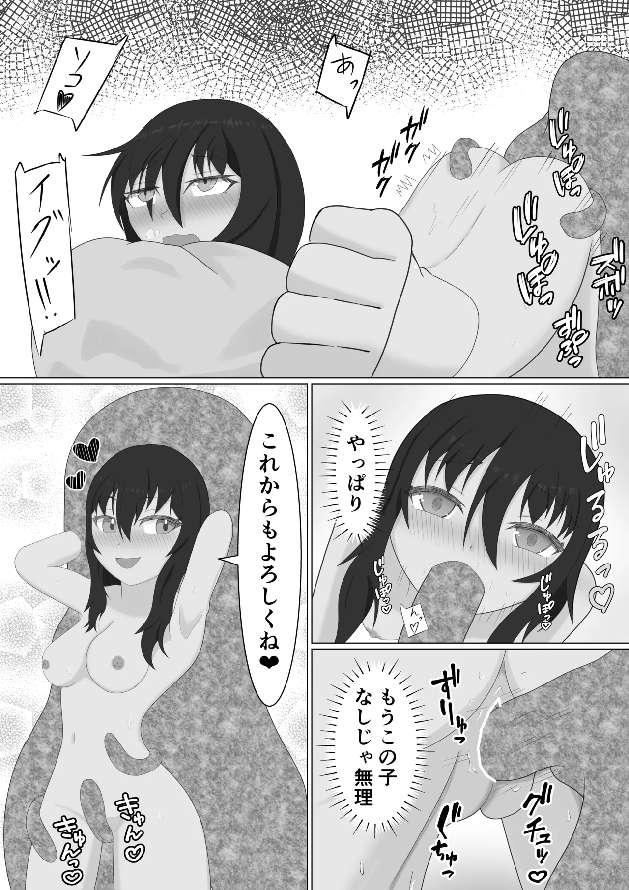 Manga Page 37