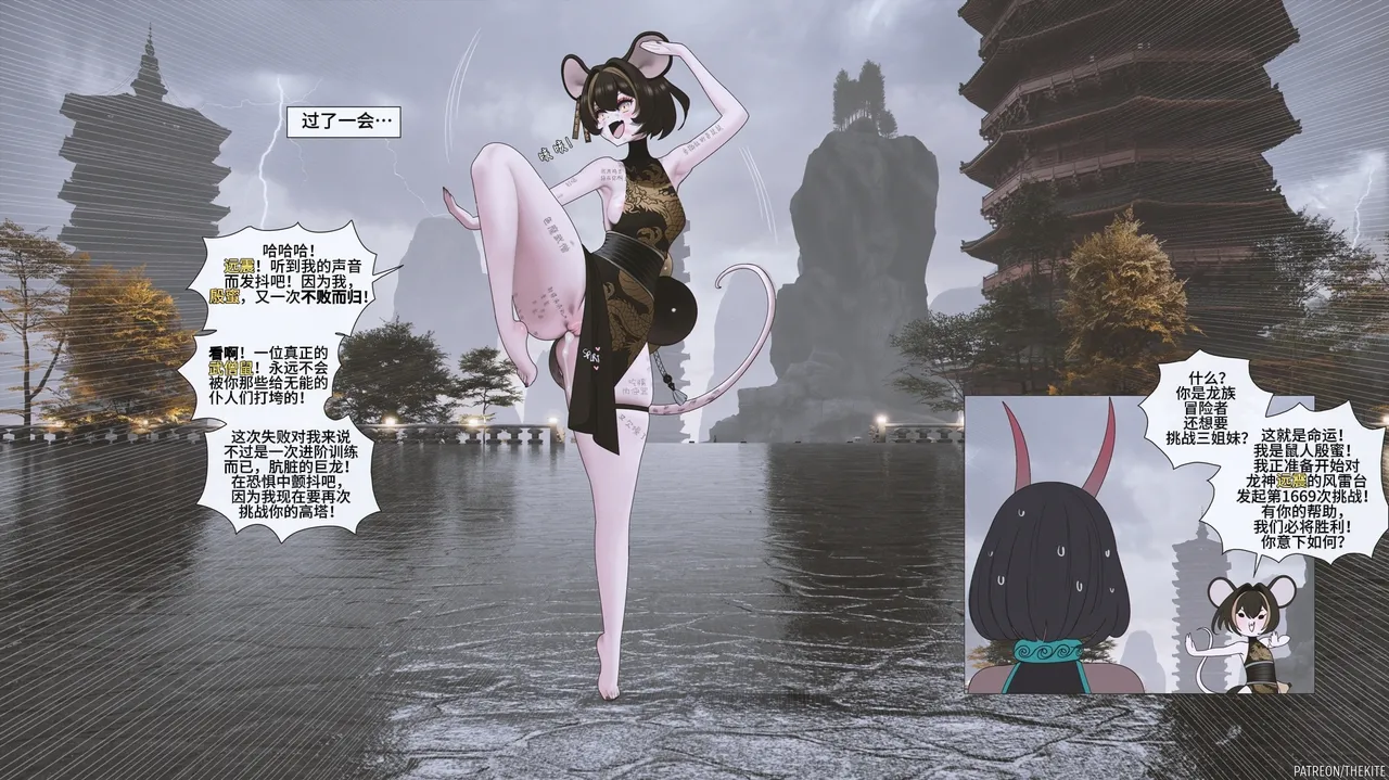Manga Page 18