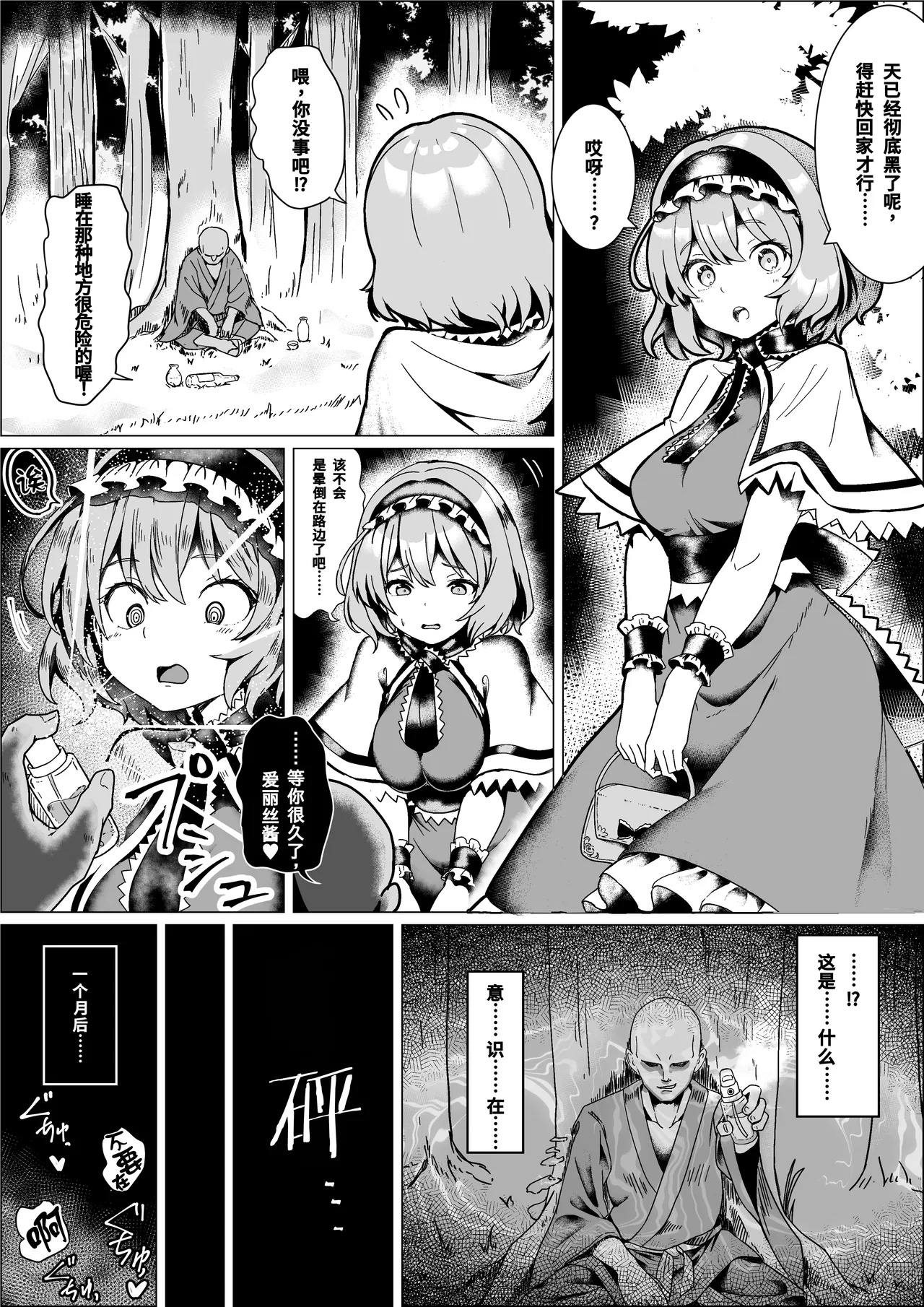 Manga Page 1