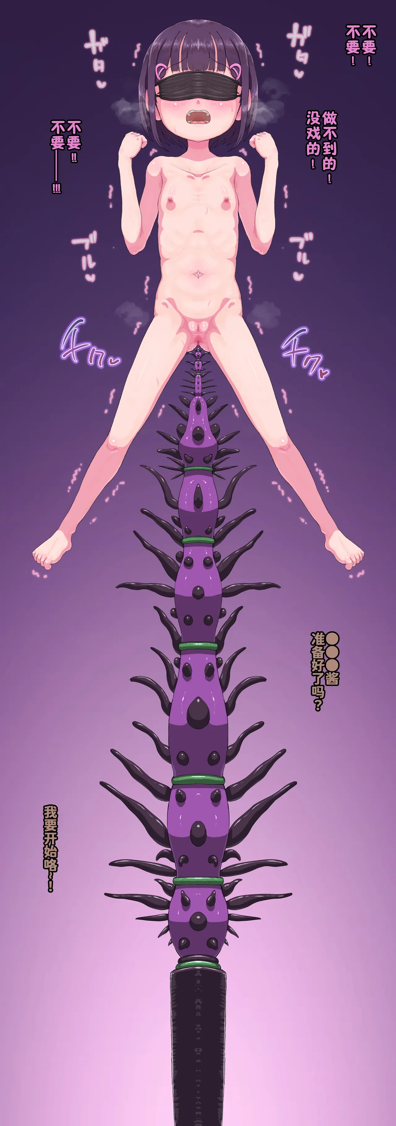 Manga Page 70