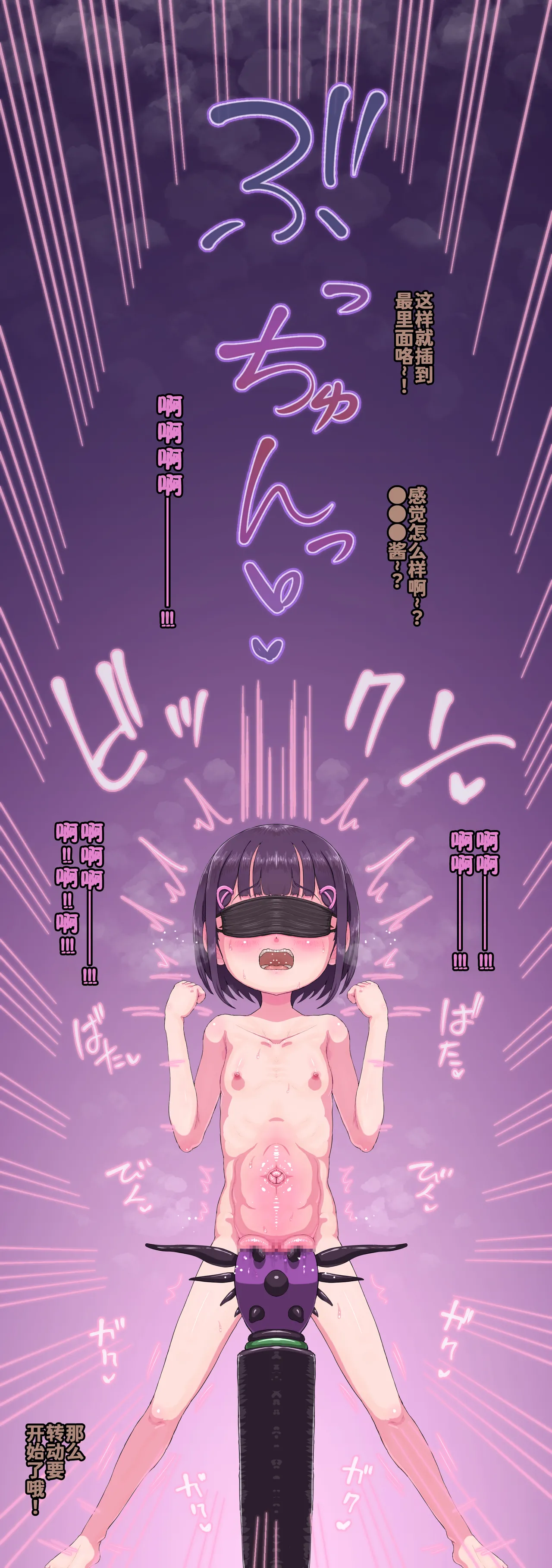 Manga Page 73