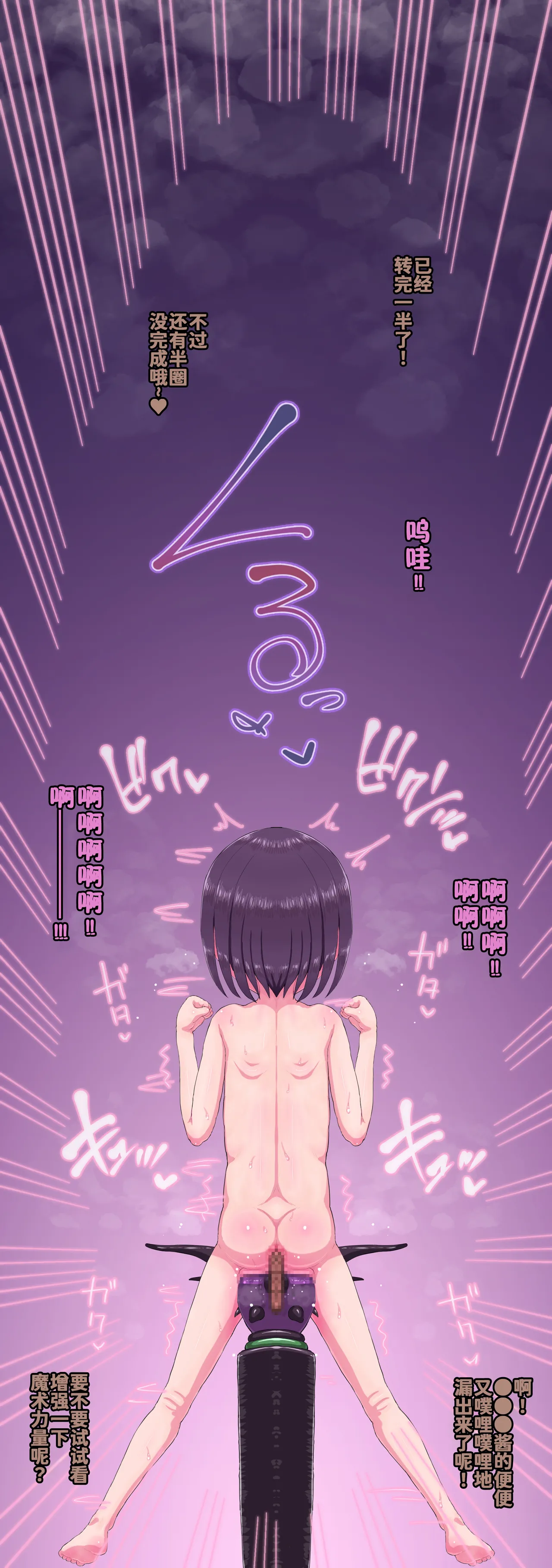 Manga Page 76