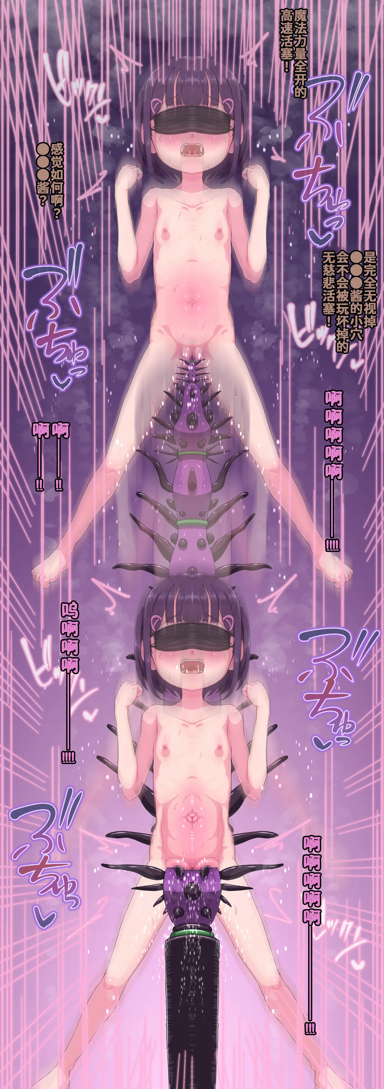 Manga Page 78
