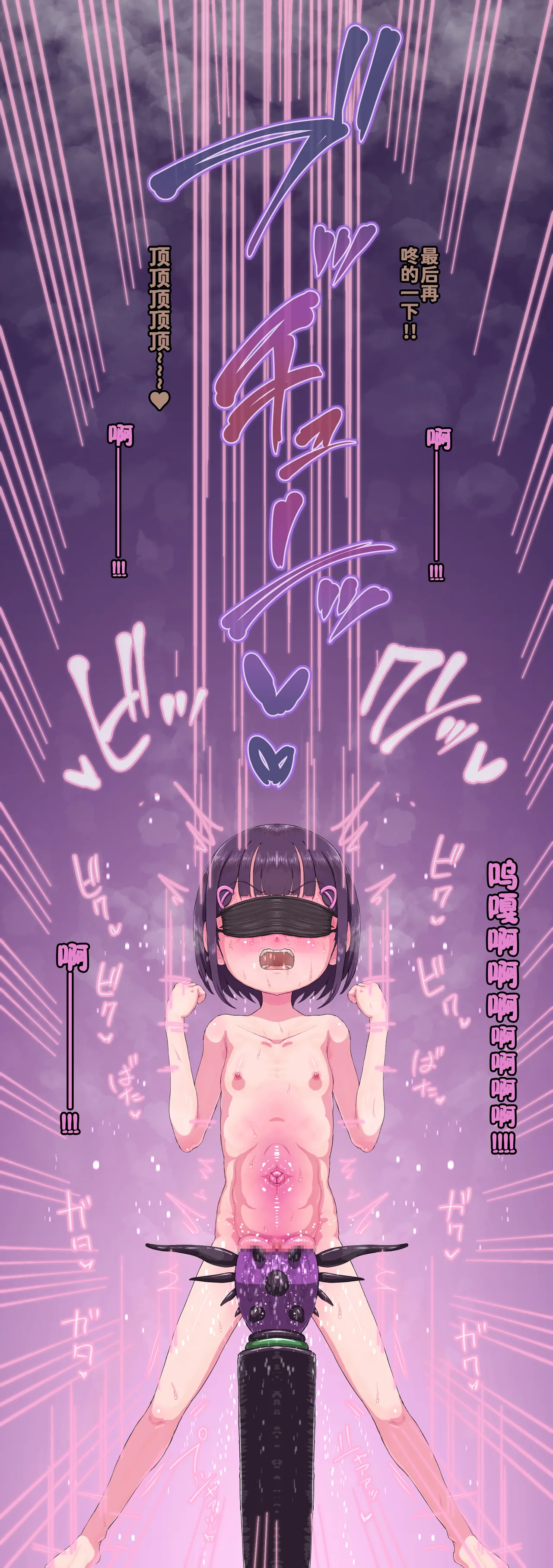 Manga Page 80