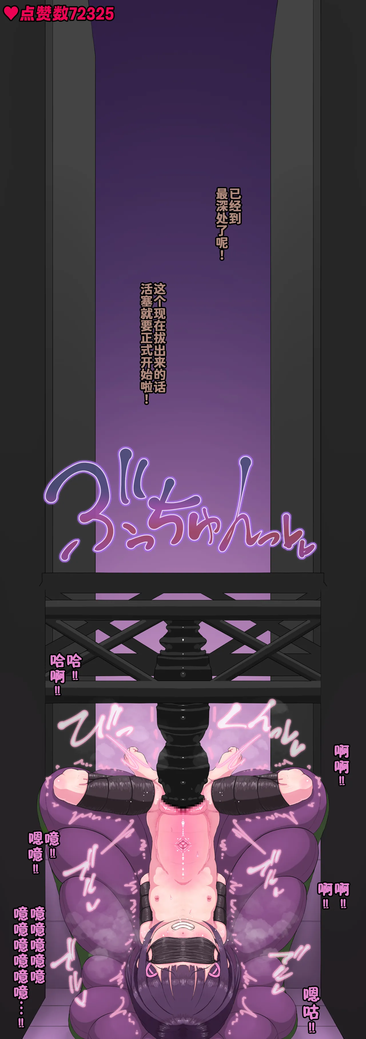 Manga Page 88