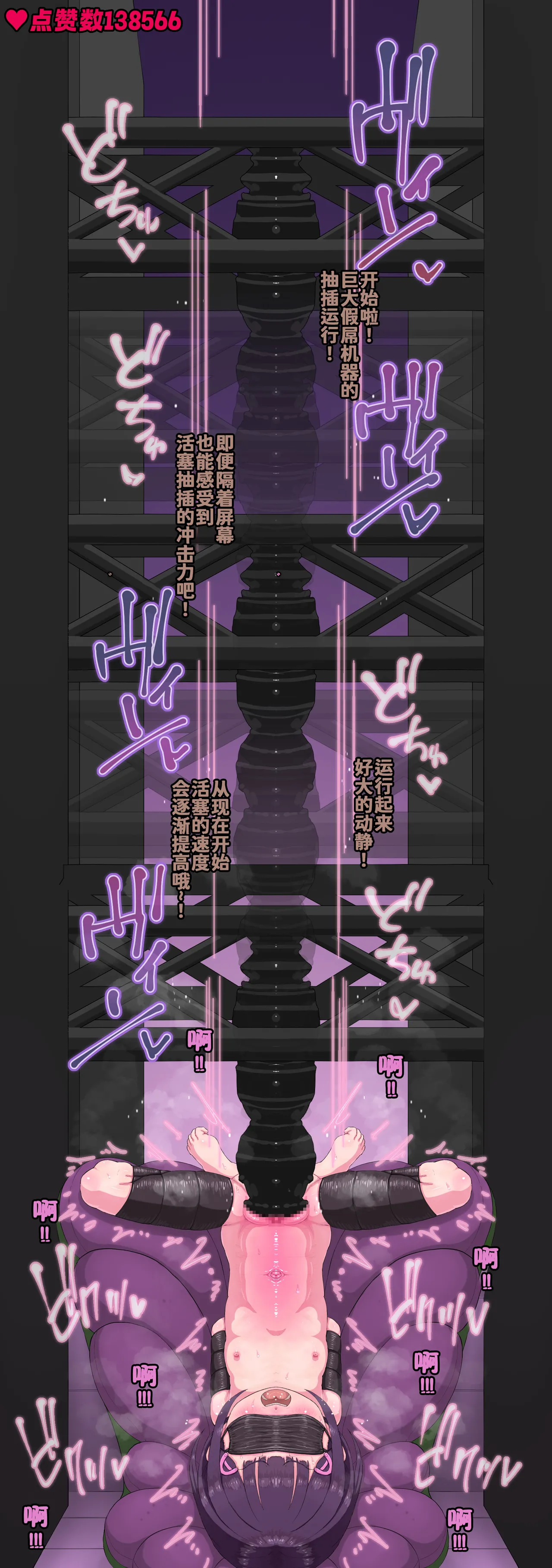 Manga Page 90
