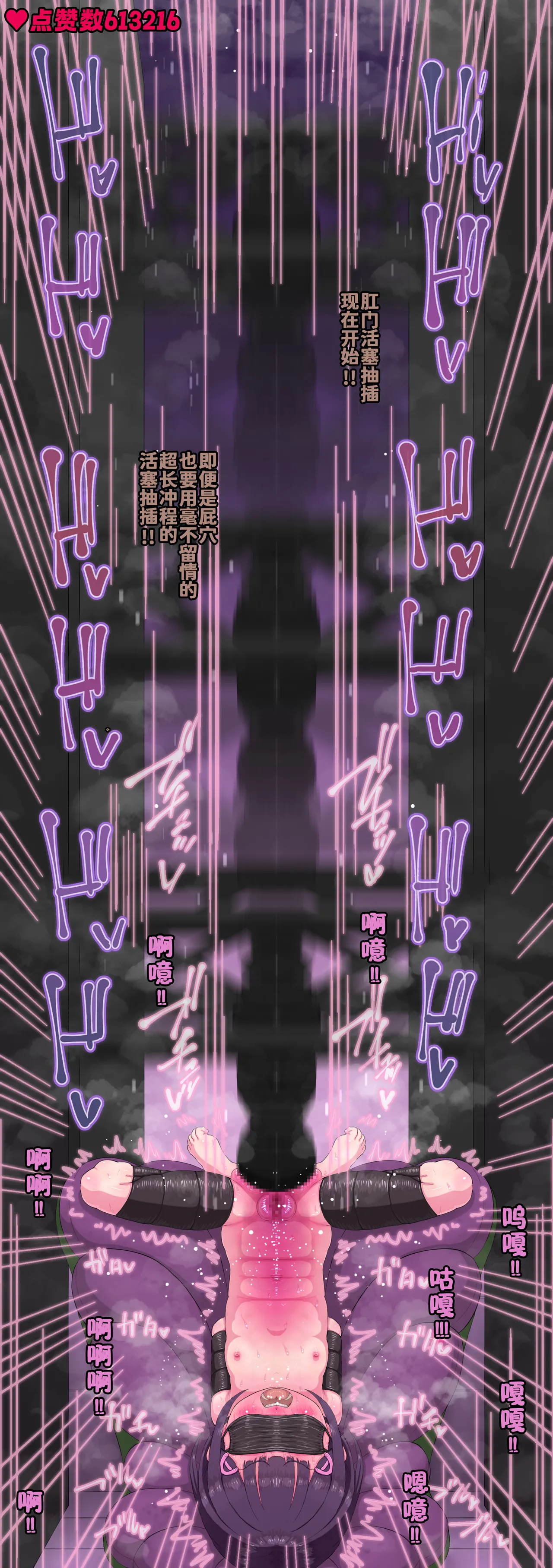 Manga Page 100