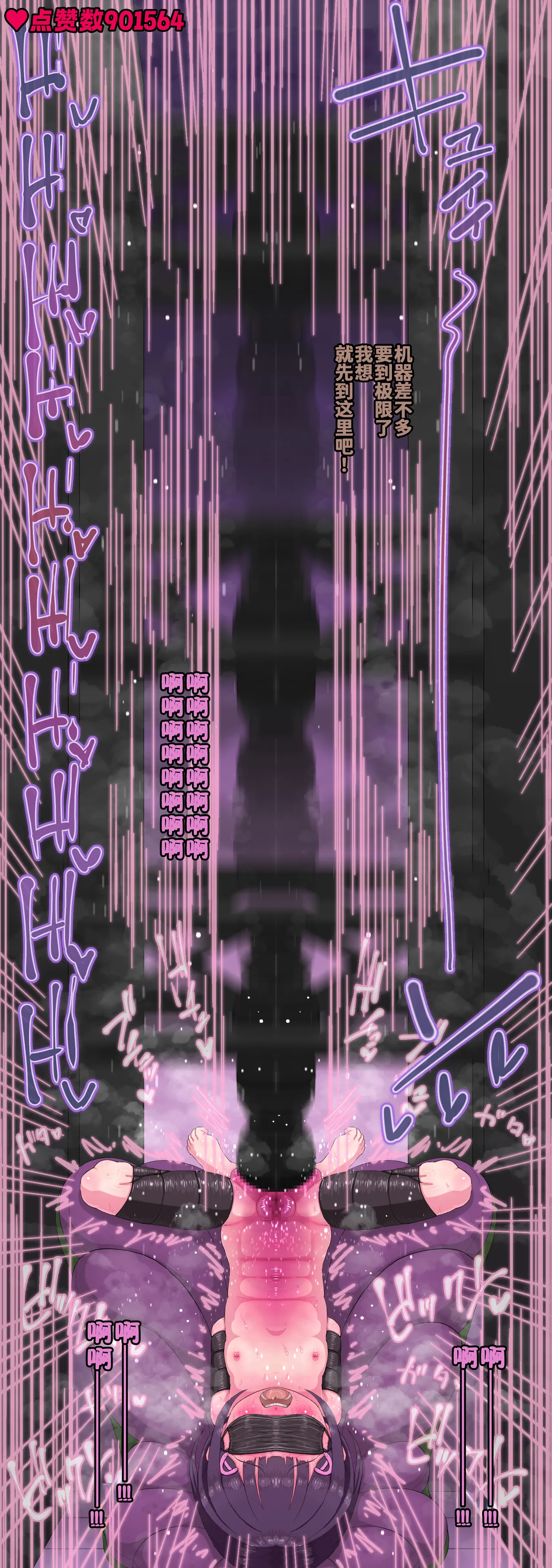 Manga Page 102