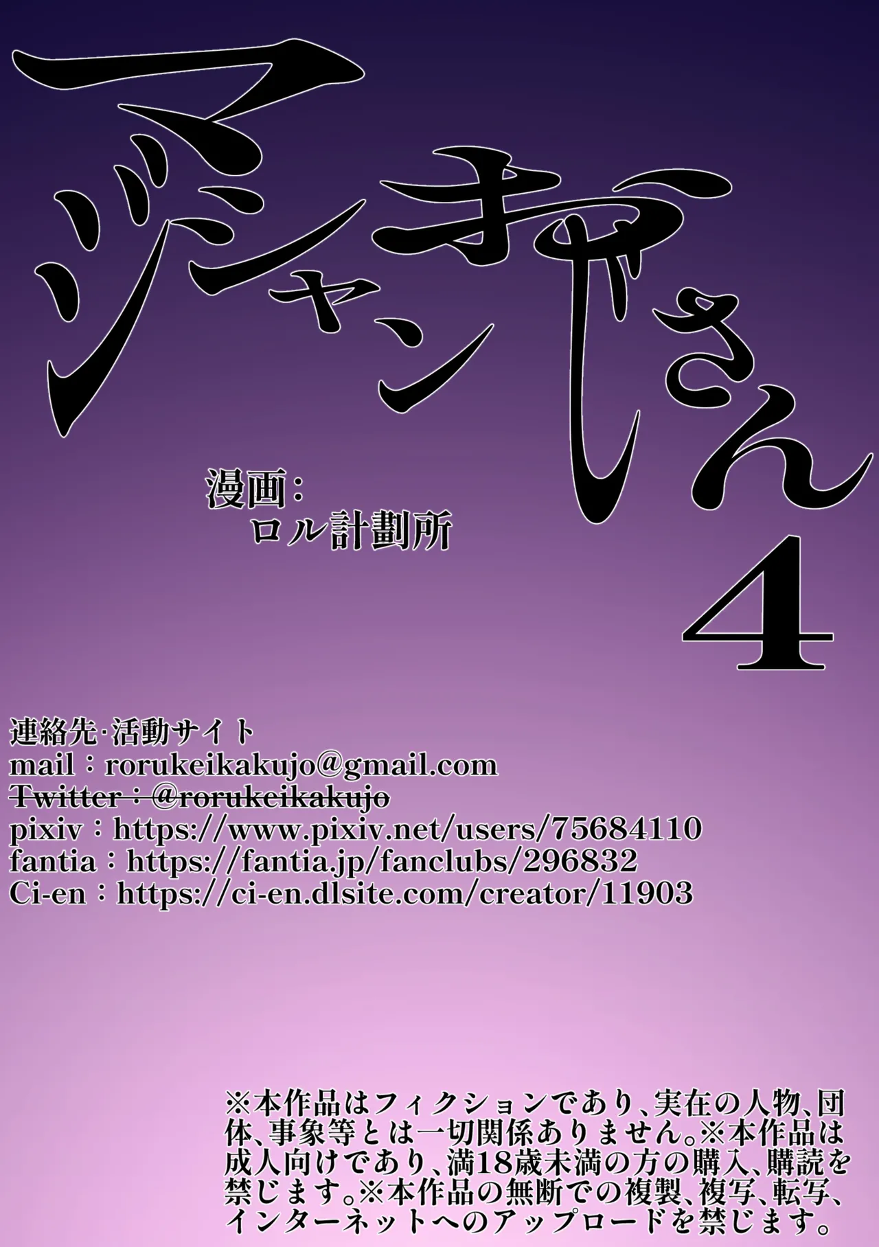 Manga Page 111
