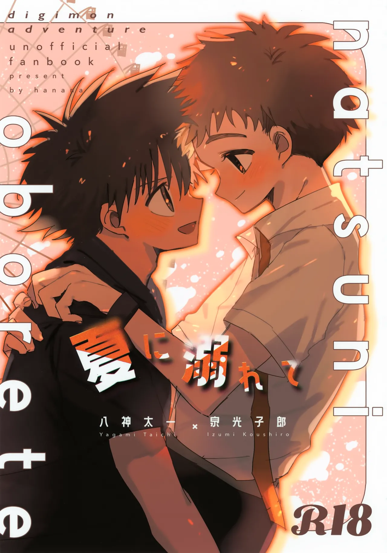 Manga Page 1