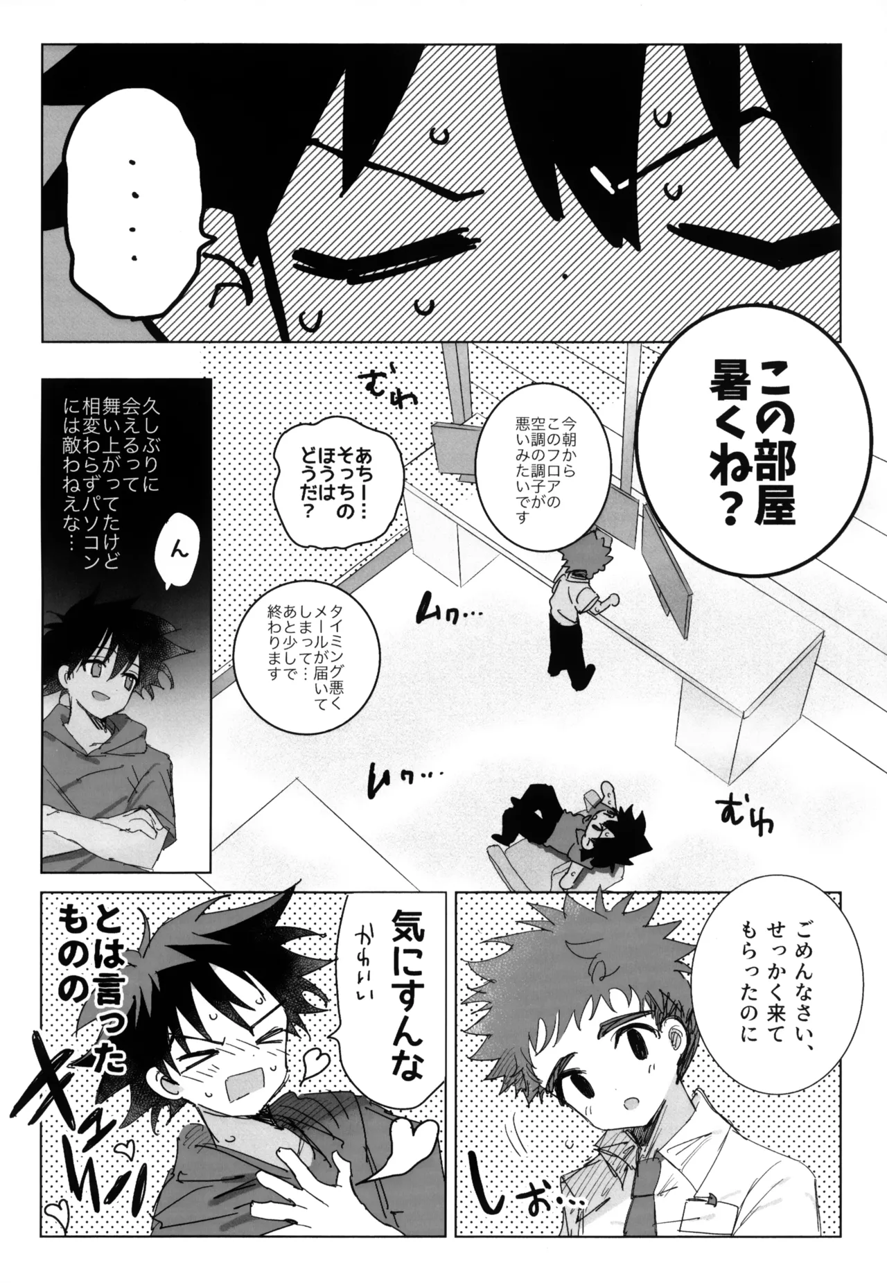 Manga Page 5